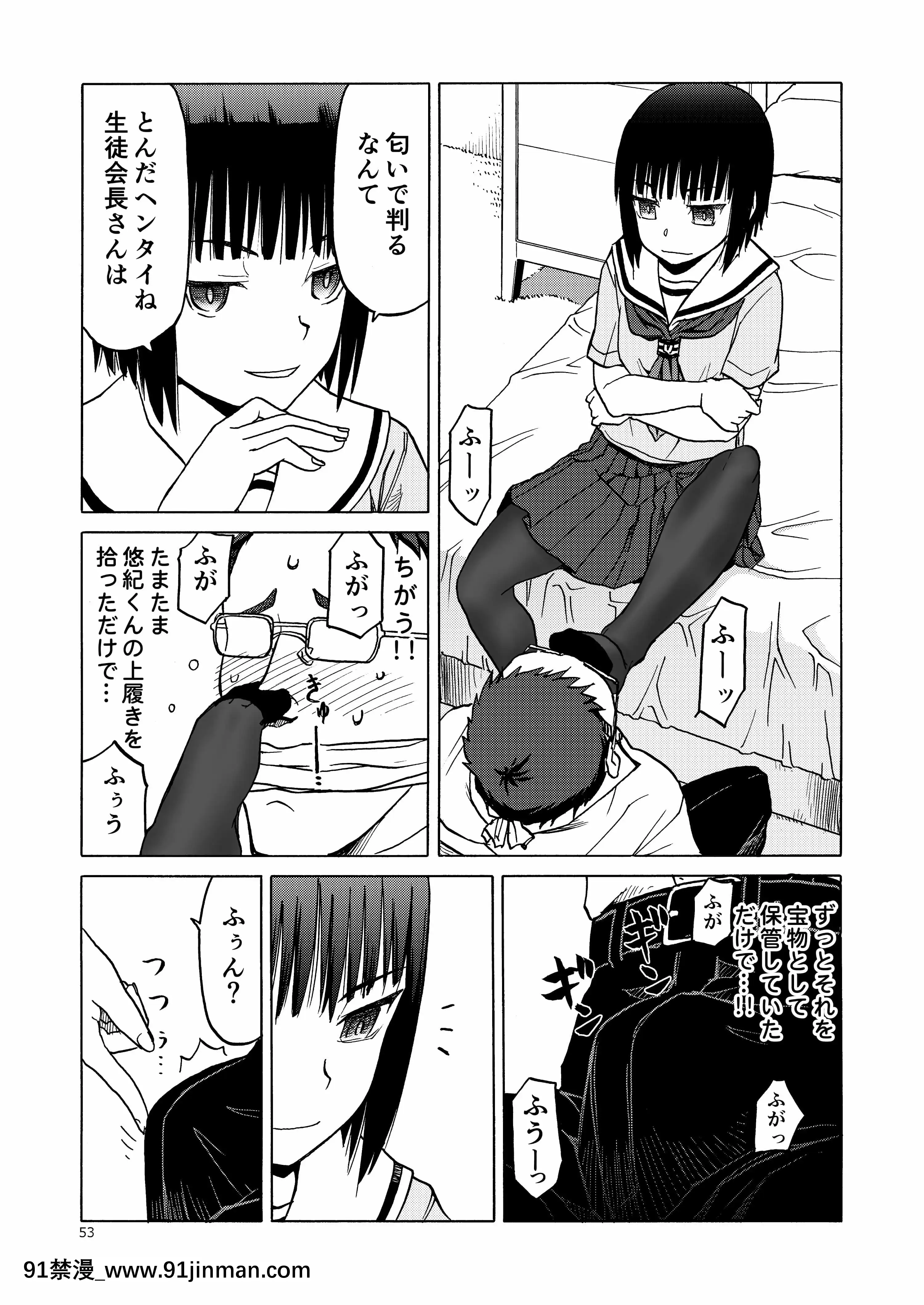 (C92)[わくわく動物園(天王寺きつね)]P.T.A.パンストタイツあし(うぽって!!)[DL版][繼母 h漫]