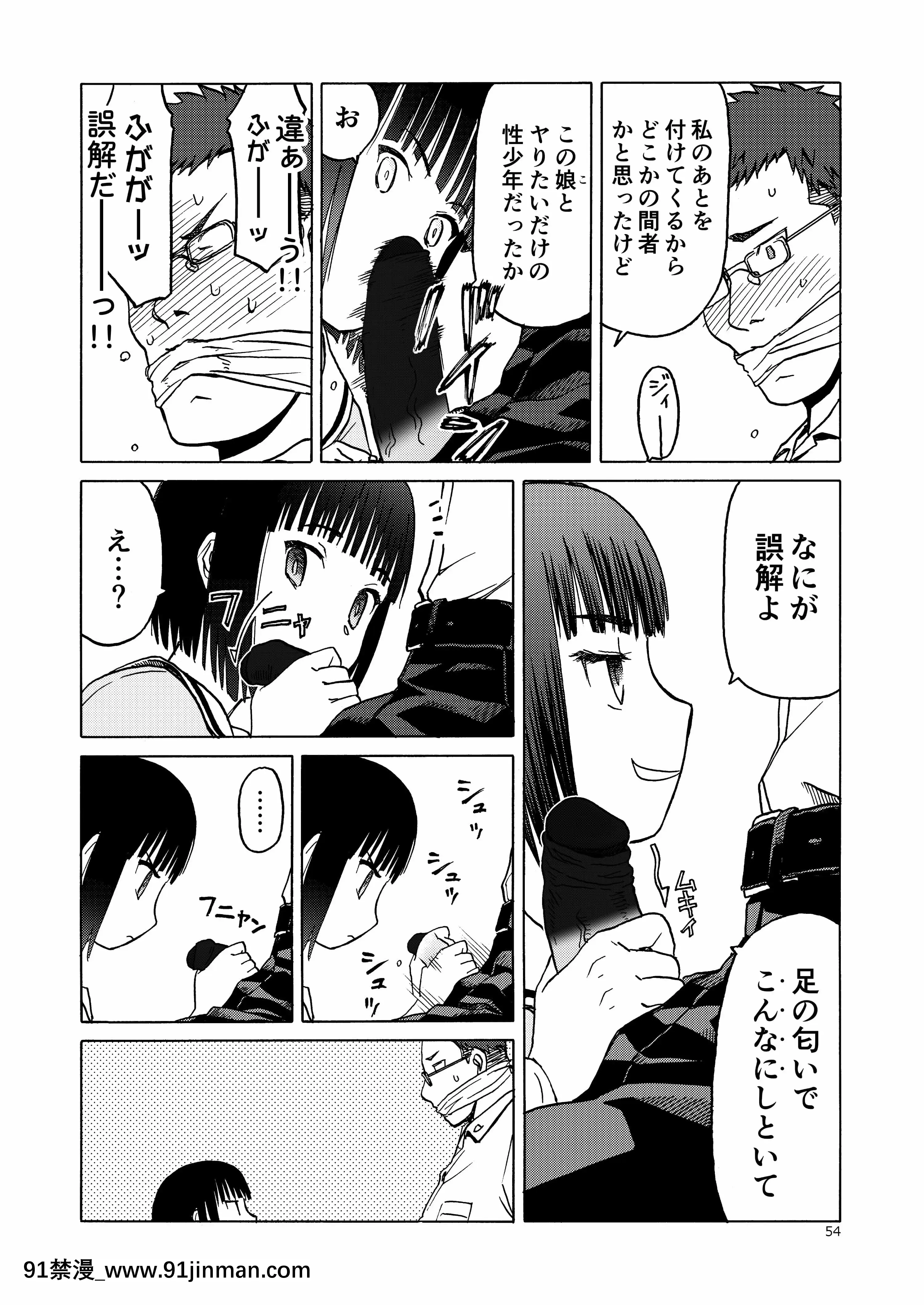 (C92)[わくわく動物園(天王寺きつね)]P.T.A.パンストタイツあし(うぽって!!)[DL版][繼母 h漫]