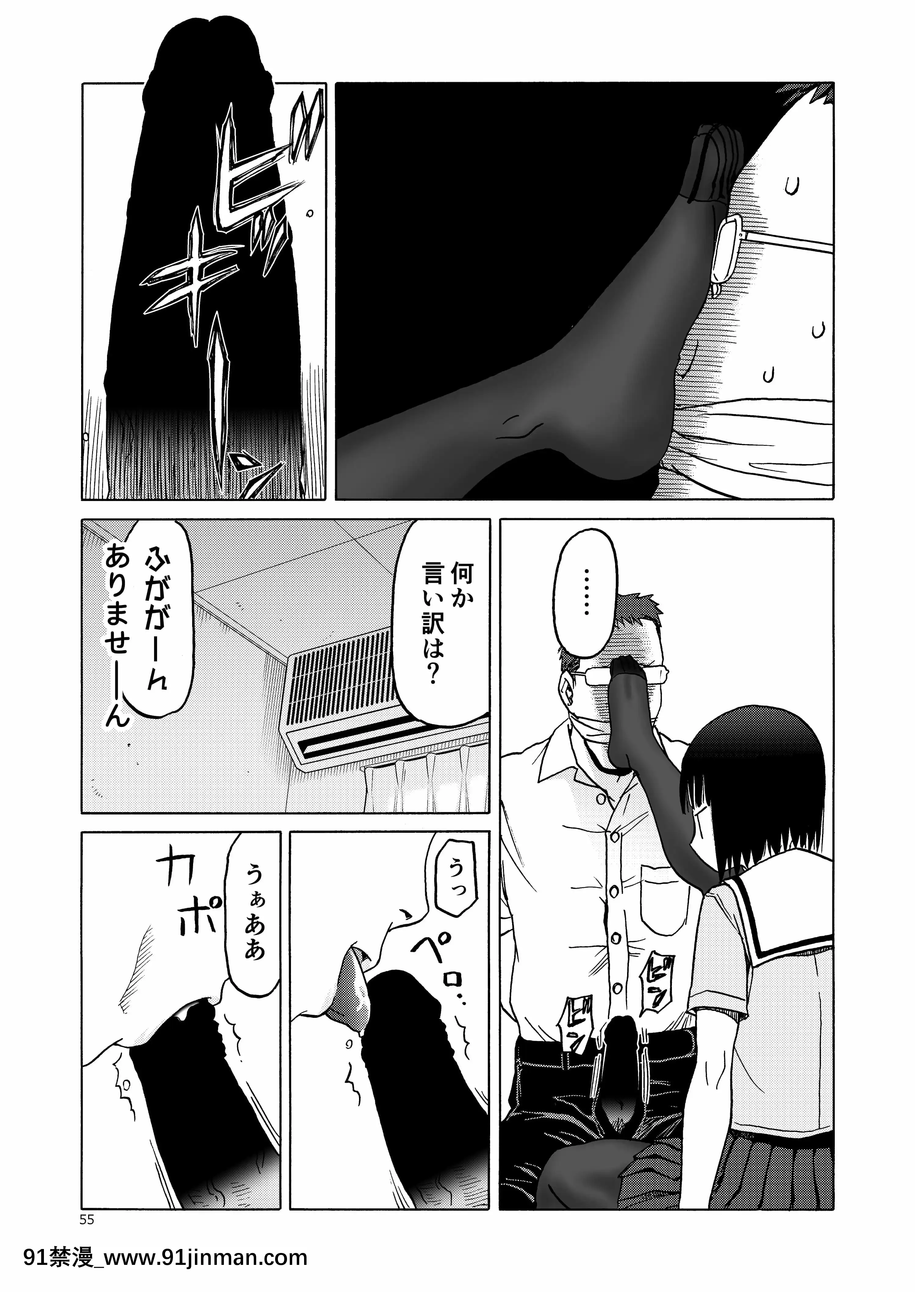 (C92)[わくわく動物園(天王寺きつね)]P.T.A.パンストタイツあし(うぽって!!)[DL版][繼母 h漫]