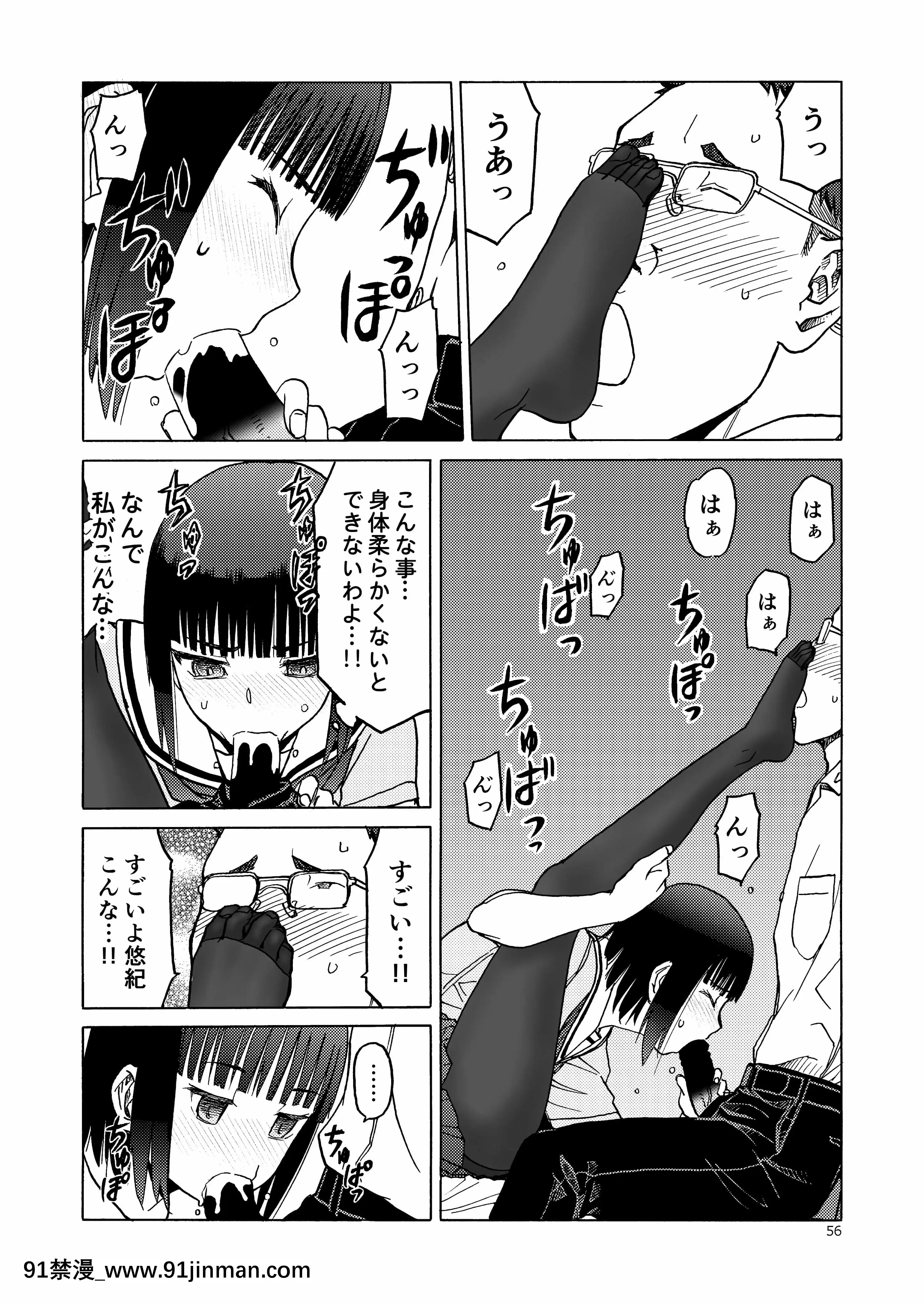 (C92)[わくわく動物園(天王寺きつね)]P.T.A.パンストタイツあし(うぽって!!)[DL版][繼母 h漫]