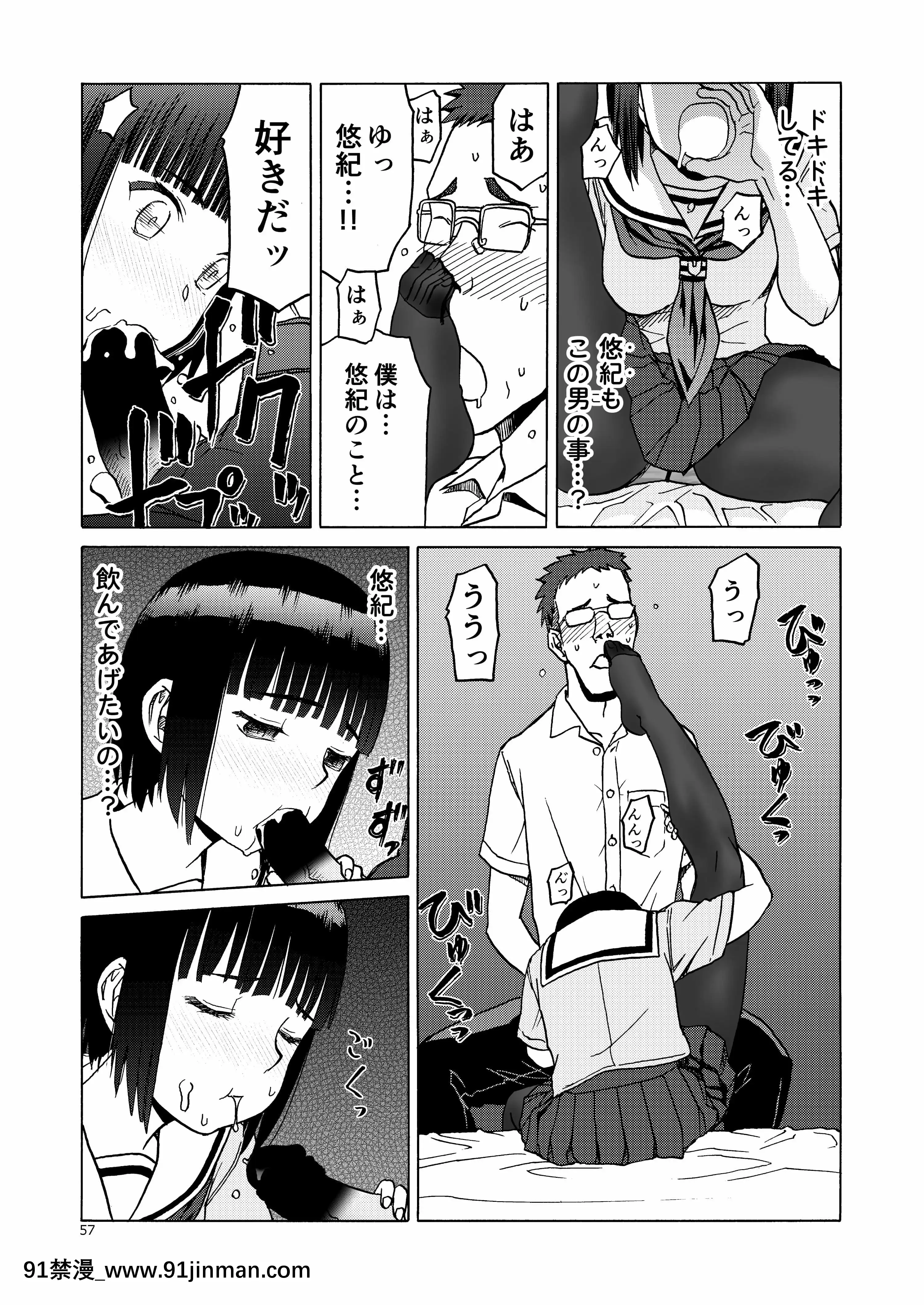 (C92)[わくわく動物園(天王寺きつね)]P.T.A.パンストタイツあし(うぽって!!)[DL版][繼母 h漫]