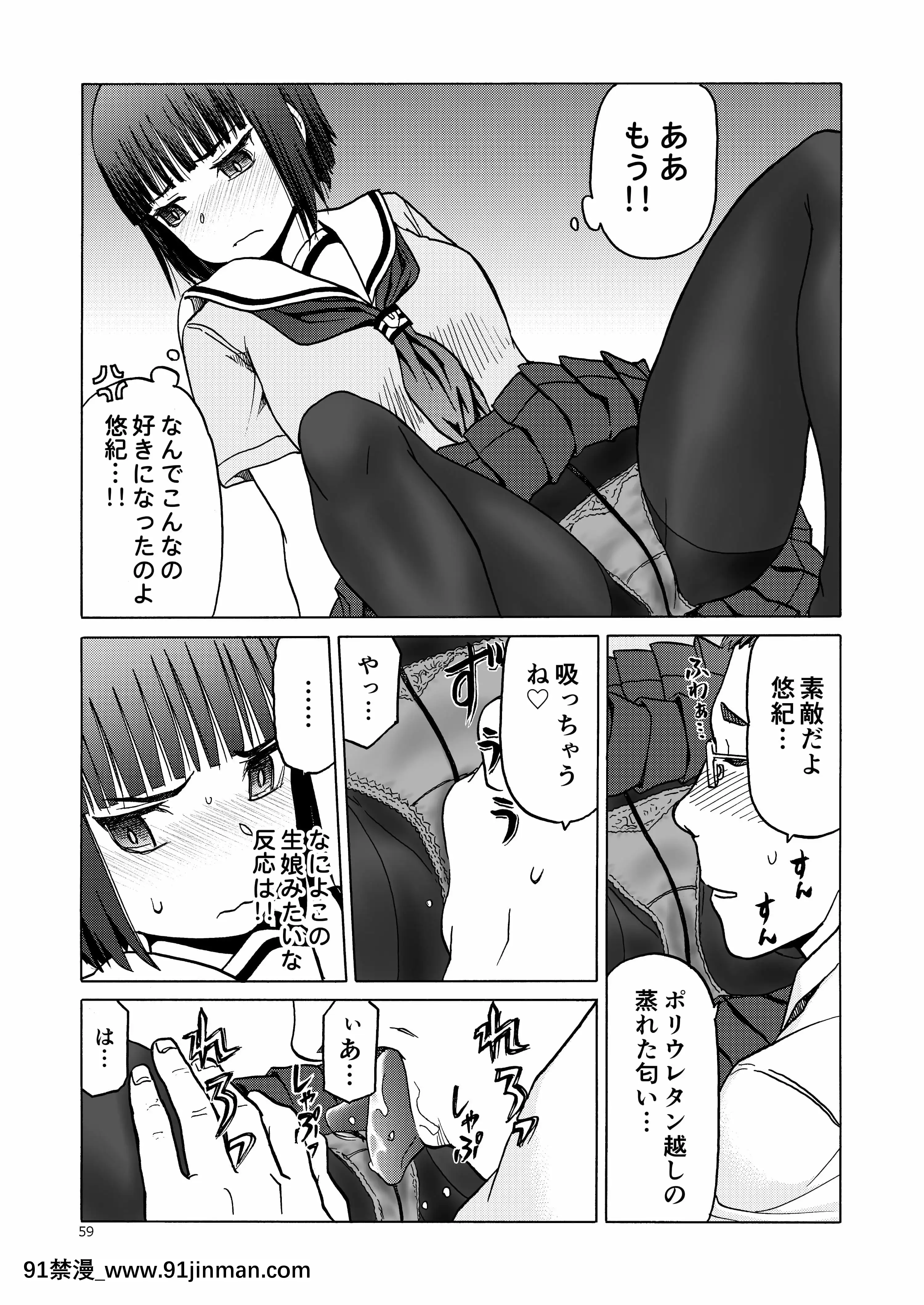 (C92)[わくわく動物園(天王寺きつね)]P.T.A.パンストタイツあし(うぽって!!)[DL版][繼母 h漫]