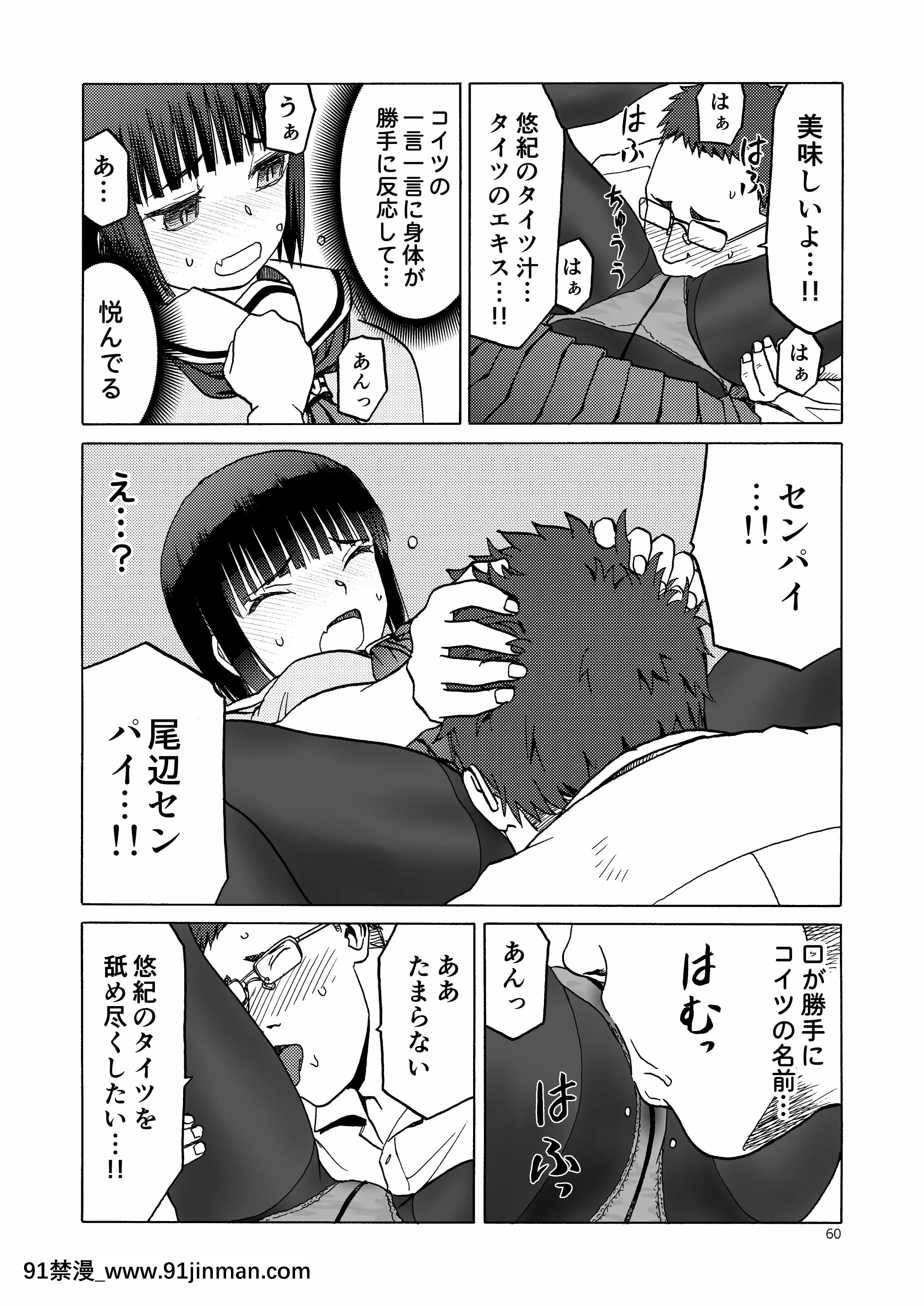 (C92)[わくわく動物園(天王寺きつね)]P.T.A.パンストタイツあし(うぽって!!)[DL版][繼母 h漫]