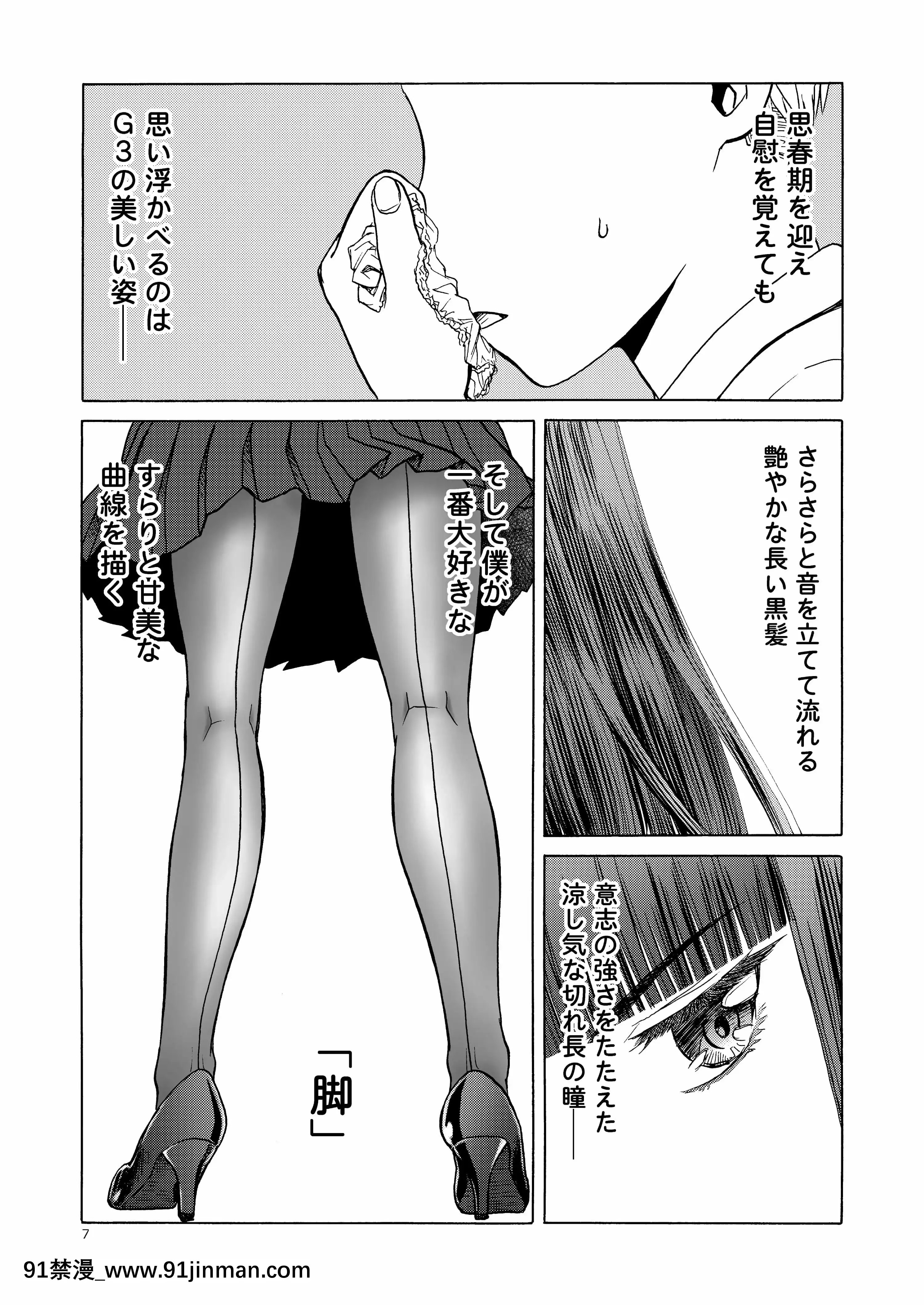 (C92)[わくわく動物園(天王寺きつね)]P.T.A.パンストタイツあし(うぽって!!)[DL版][繼母 h漫]