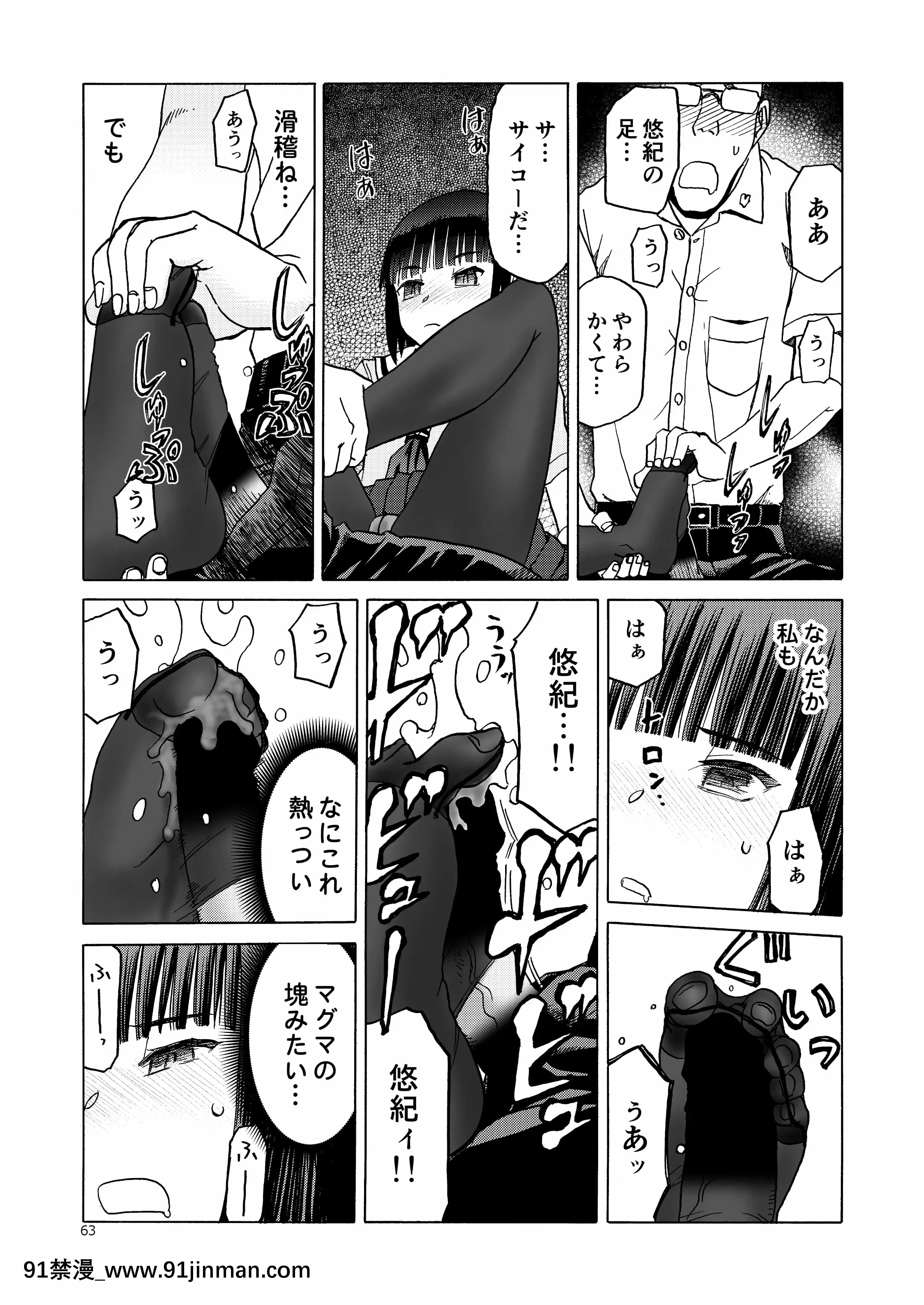 (C92)[わくわく動物園(天王寺きつね)]P.T.A.パンストタイツあし(うぽって!!)[DL版][繼母 h漫]