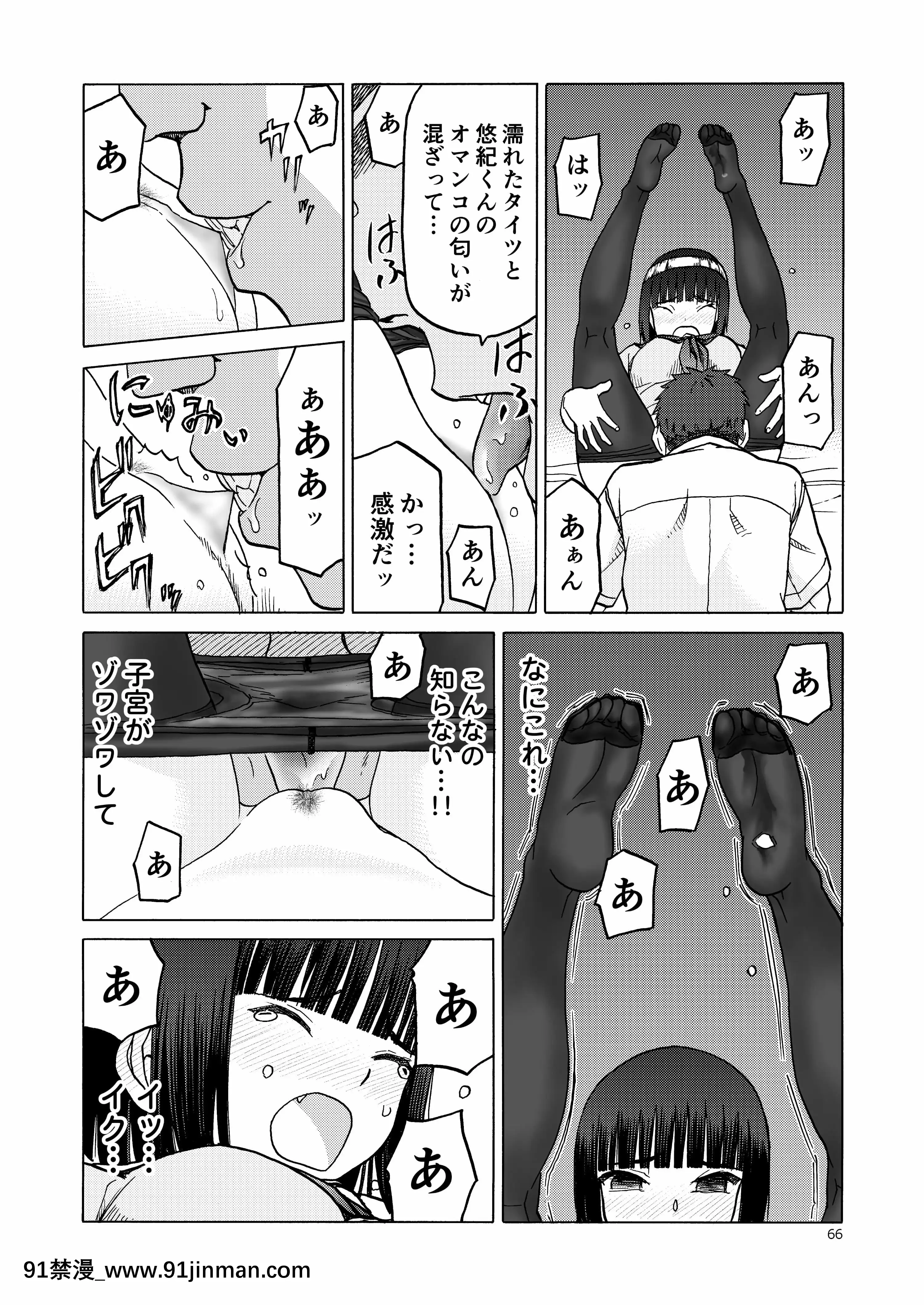 (C92)[わくわく動物園(天王寺きつね)]P.T.A.パンストタイツあし(うぽって!!)[DL版][繼母 h漫]