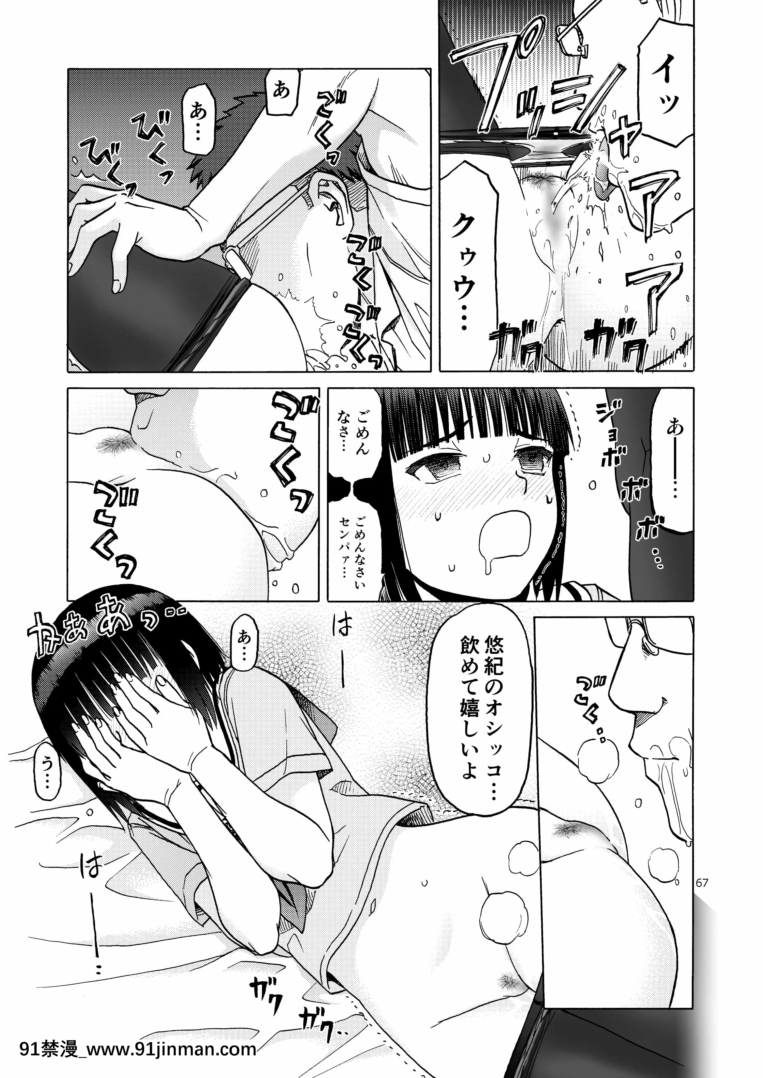 (C92)[わくわく動物園(天王寺きつね)]P.T.A.パンストタイツあし(うぽって!!)[DL版][繼母 h漫]
