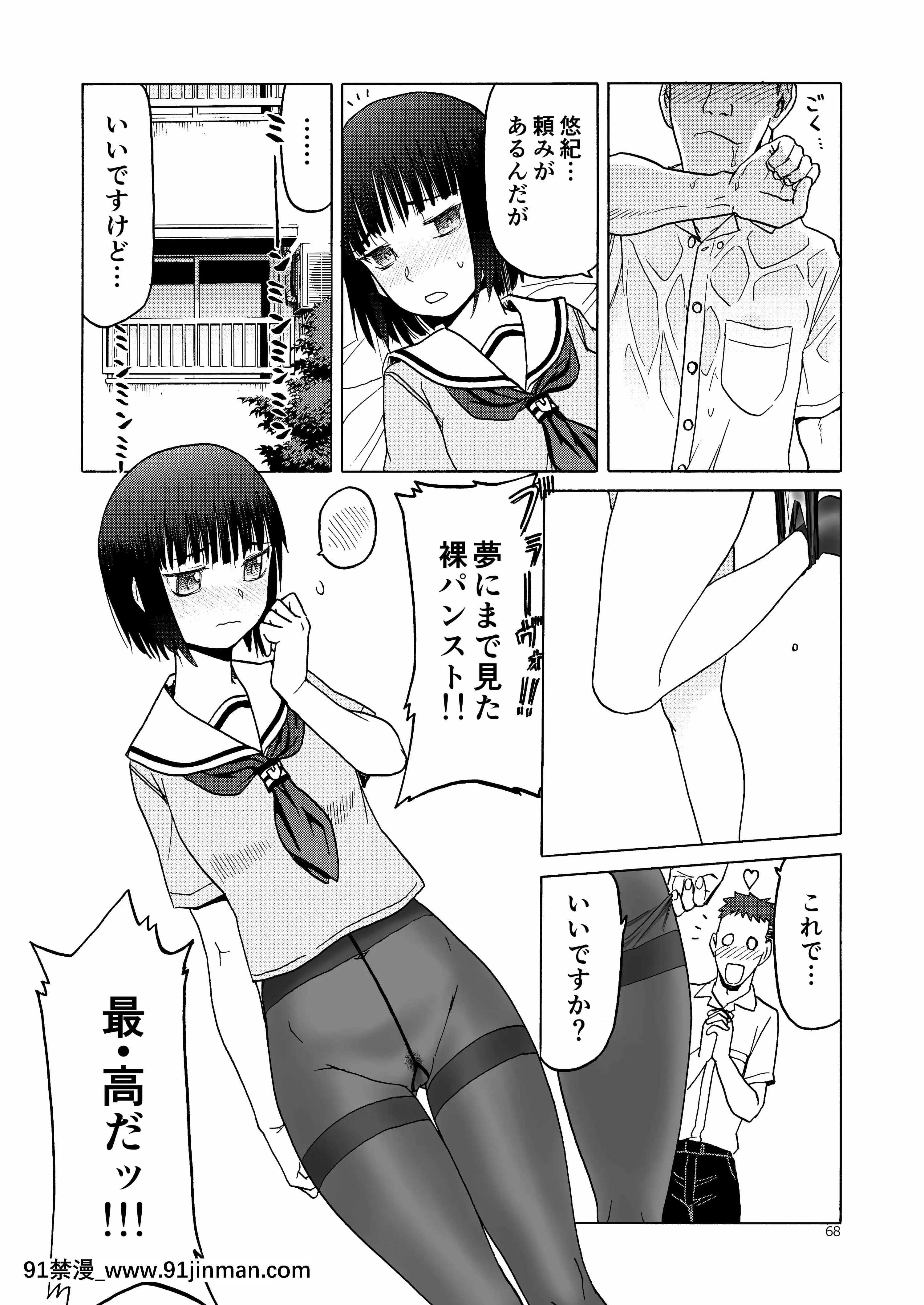 (C92)[わくわく動物園(天王寺きつね)]P.T.A.パンストタイツあし(うぽって!!)[DL版][繼母 h漫]