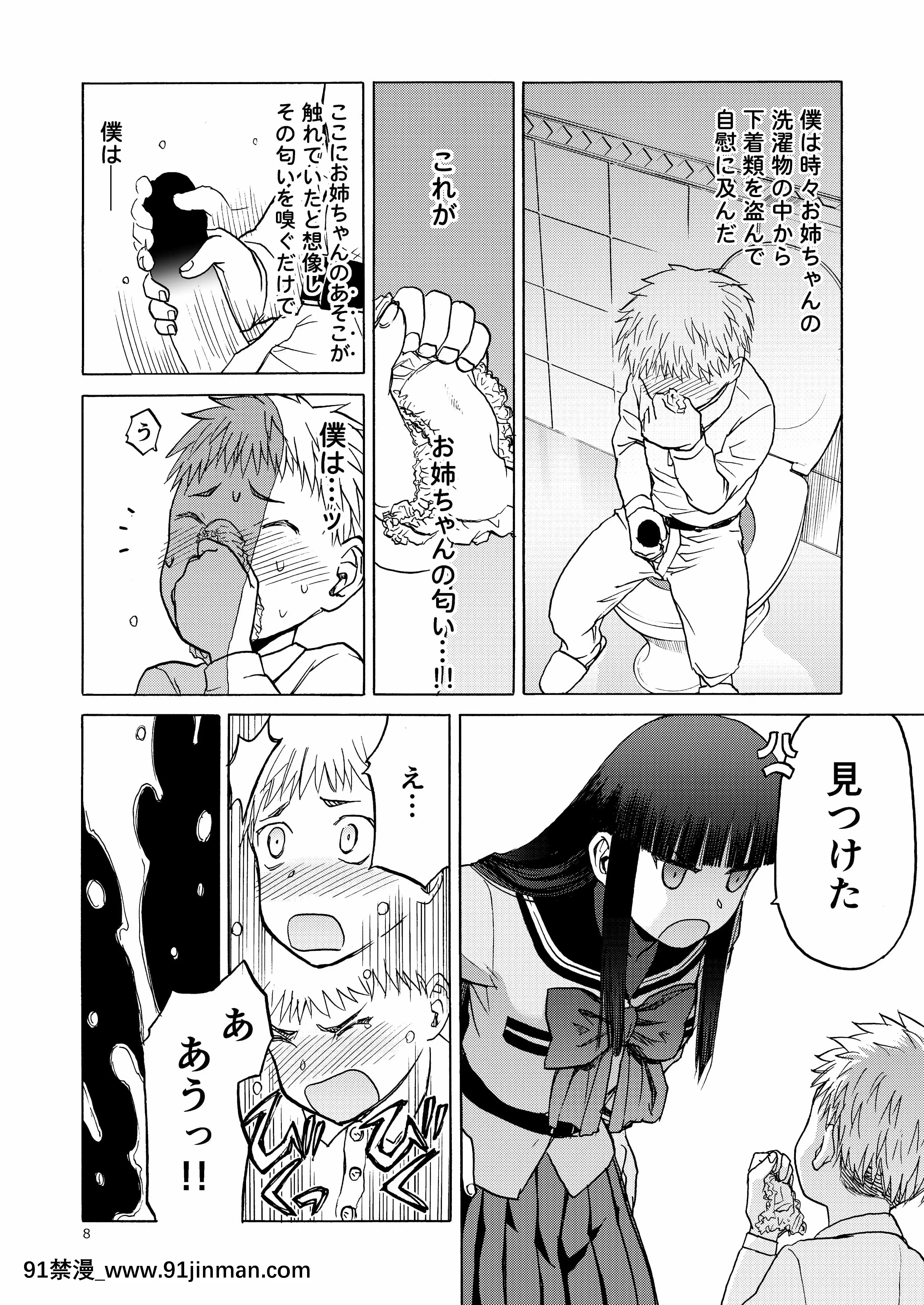 (C92)[わくわく動物園(天王寺きつね)]P.T.A.パンストタイツあし(うぽって!!)[DL版][繼母 h漫]