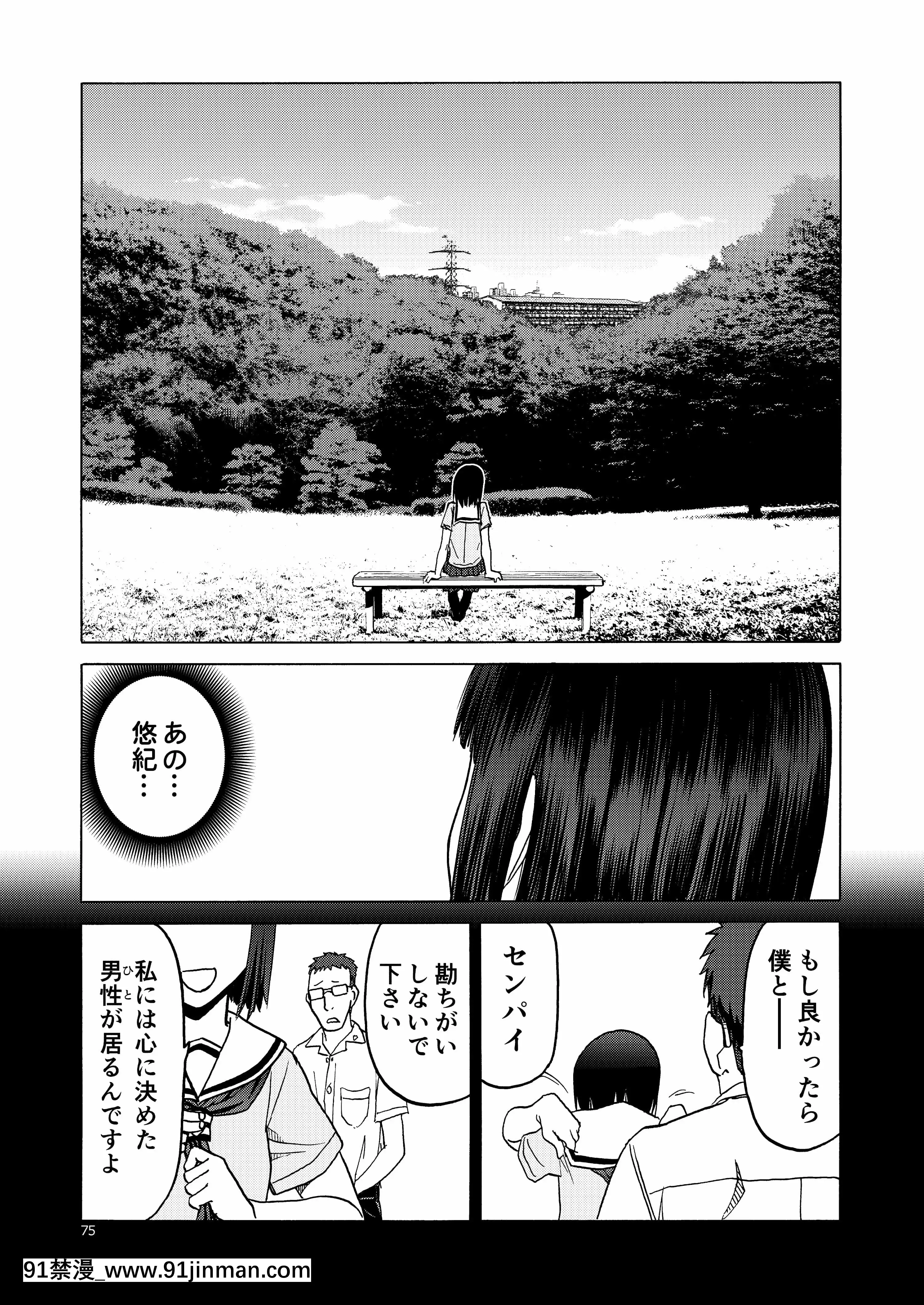 (C92)[わくわく動物園(天王寺きつね)]P.T.A.パンストタイツあし(うぽって!!)[DL版][繼母 h漫]