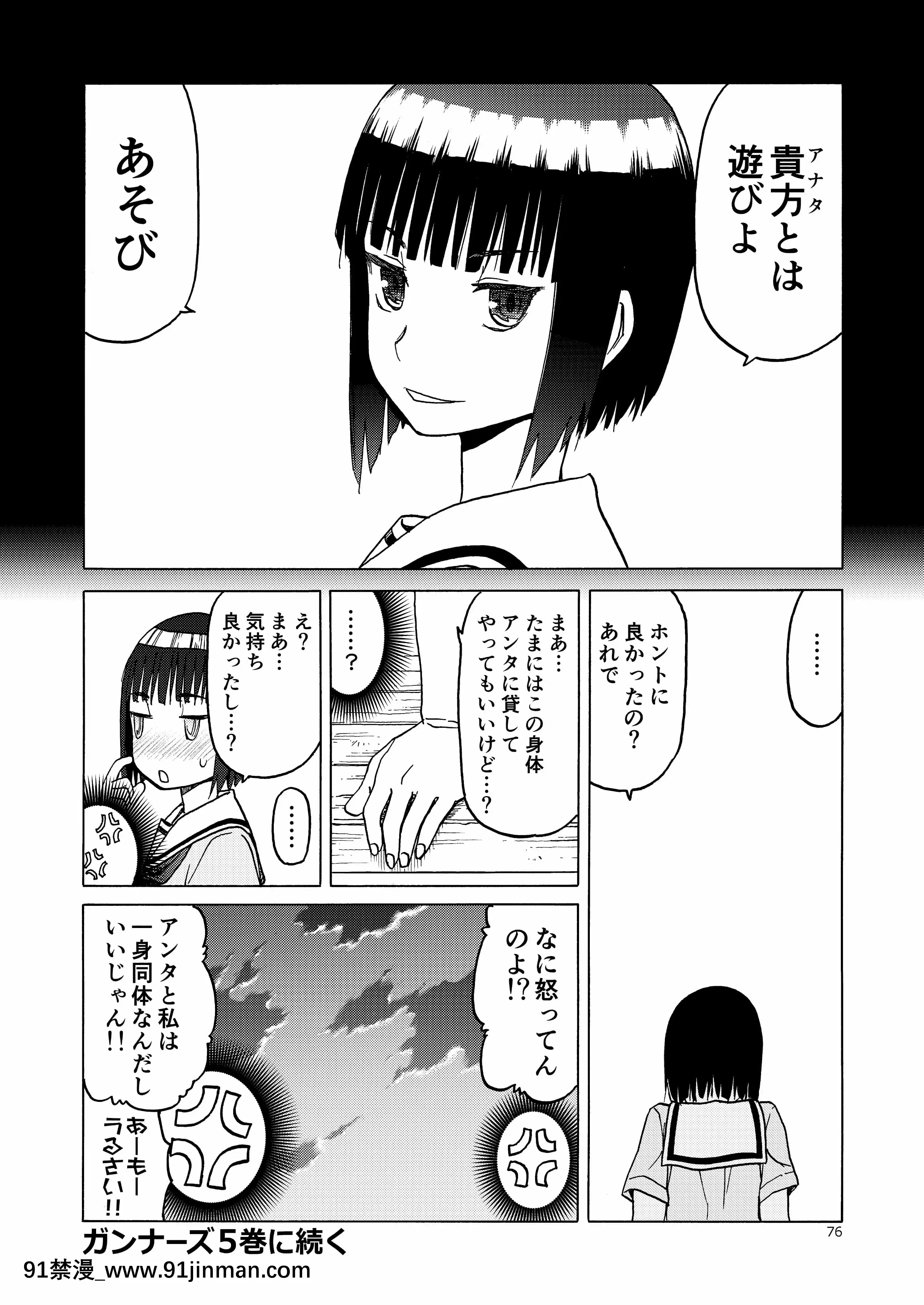 (C92)[わくわく動物園(天王寺きつね)]P.T.A.パンストタイツあし(うぽって!!)[DL版][繼母 h漫]