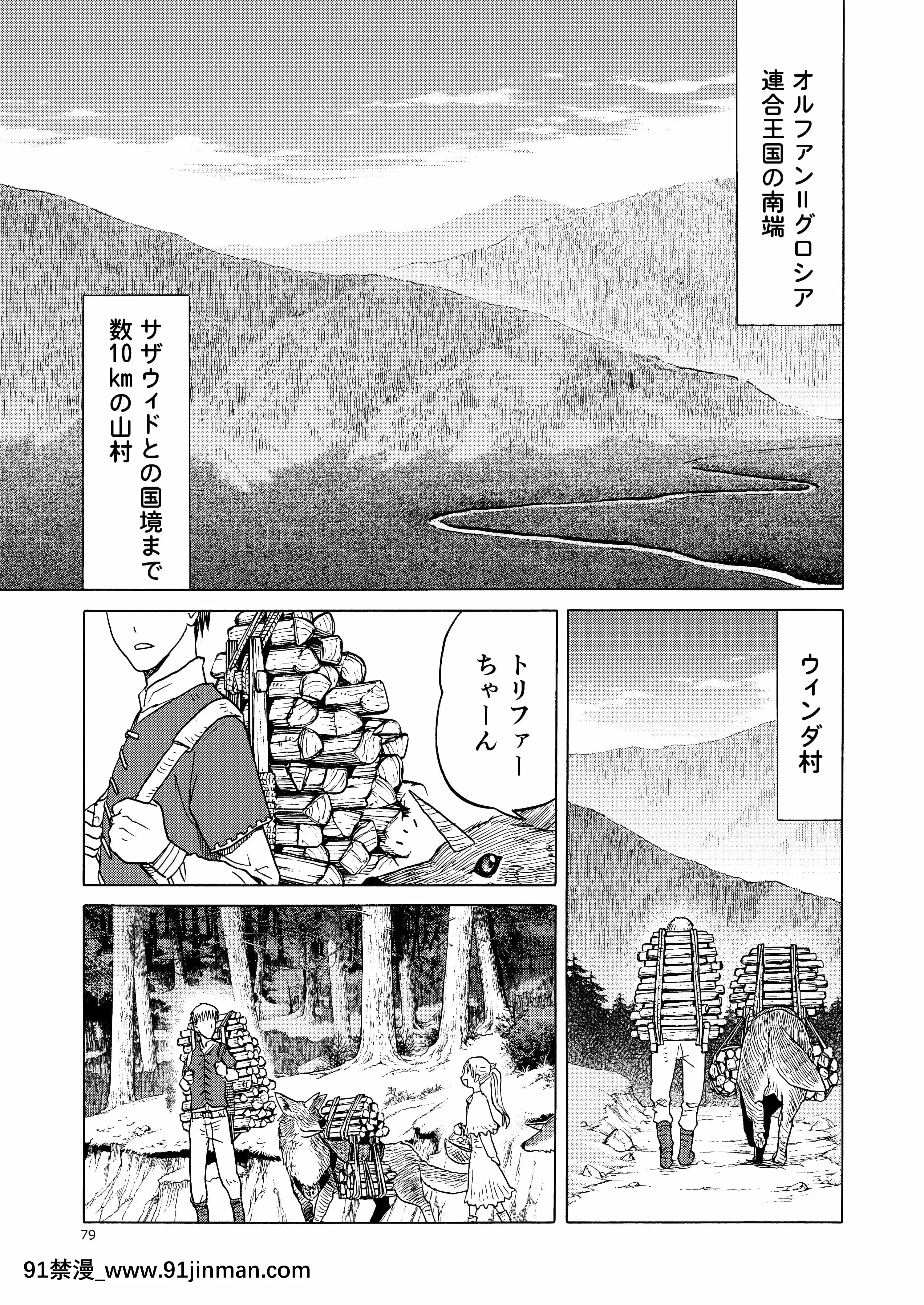 (C92)[わくわく動物園(天王寺きつね)]P.T.A.パンストタイツあし(うぽって!!)[DL版][繼母 h漫]