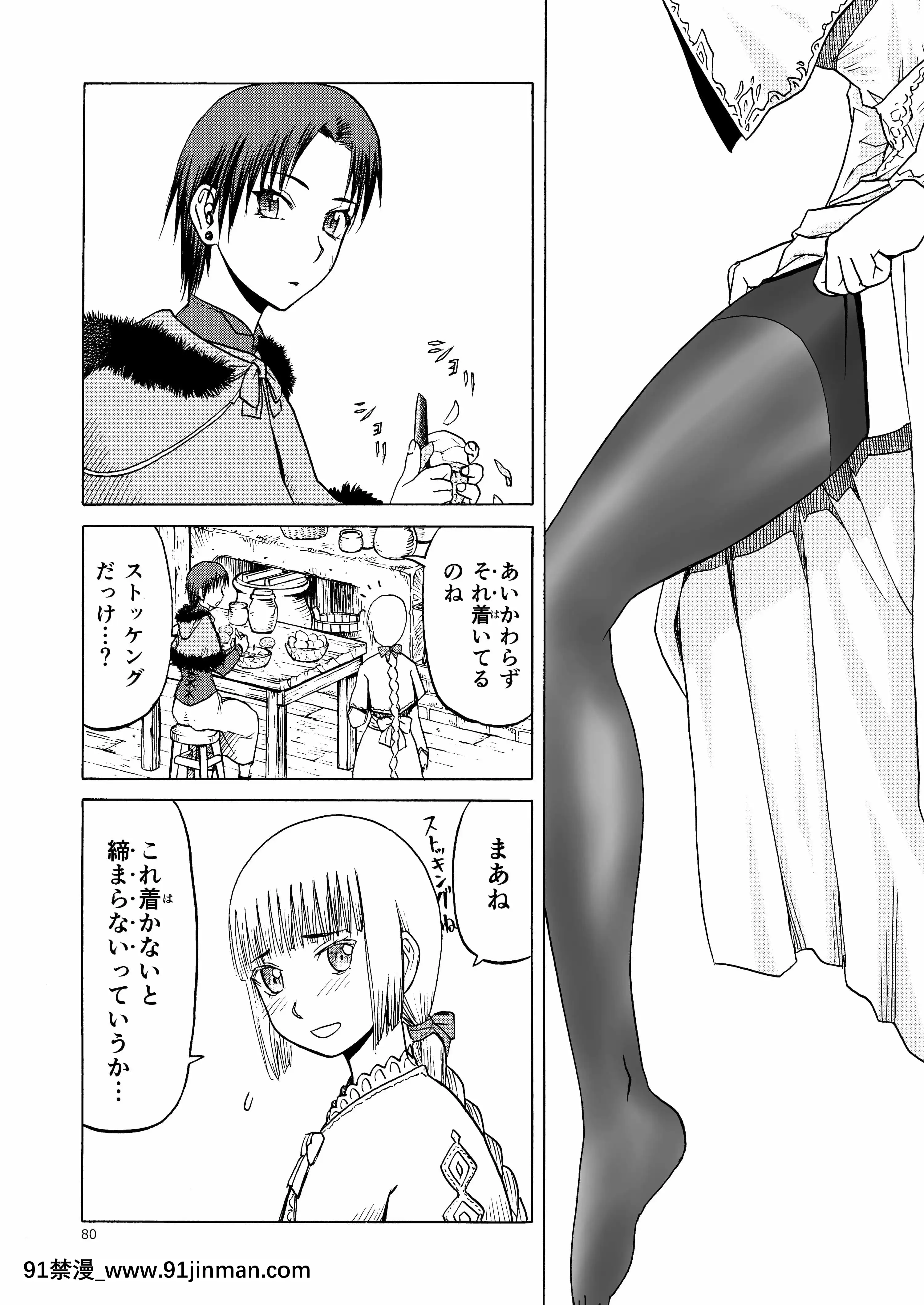 (C92)[わくわく動物園(天王寺きつね)]P.T.A.パンストタイツあし(うぽって!!)[DL版][繼母 h漫]
