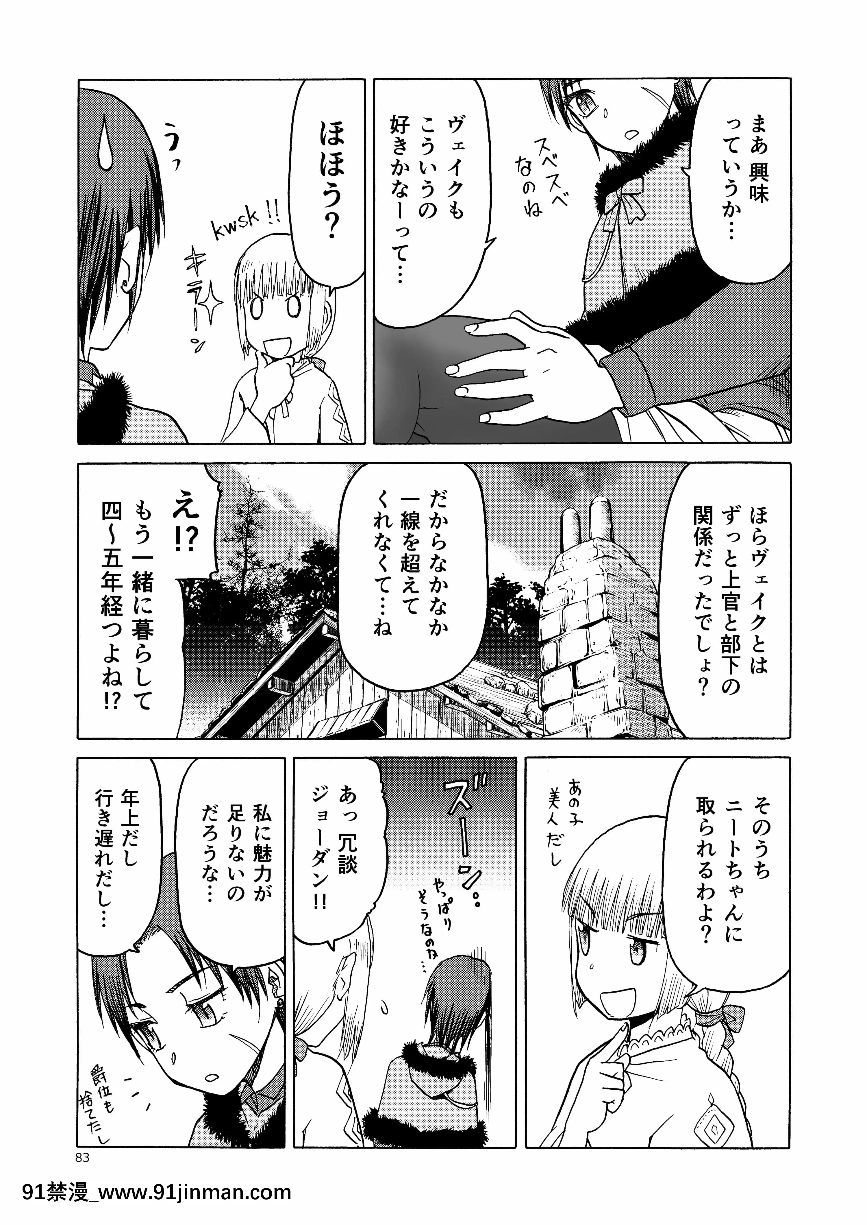 (C92)[わくわく動物園(天王寺きつね)]P.T.A.パンストタイツあし(うぽって!!)[DL版][繼母 h漫]