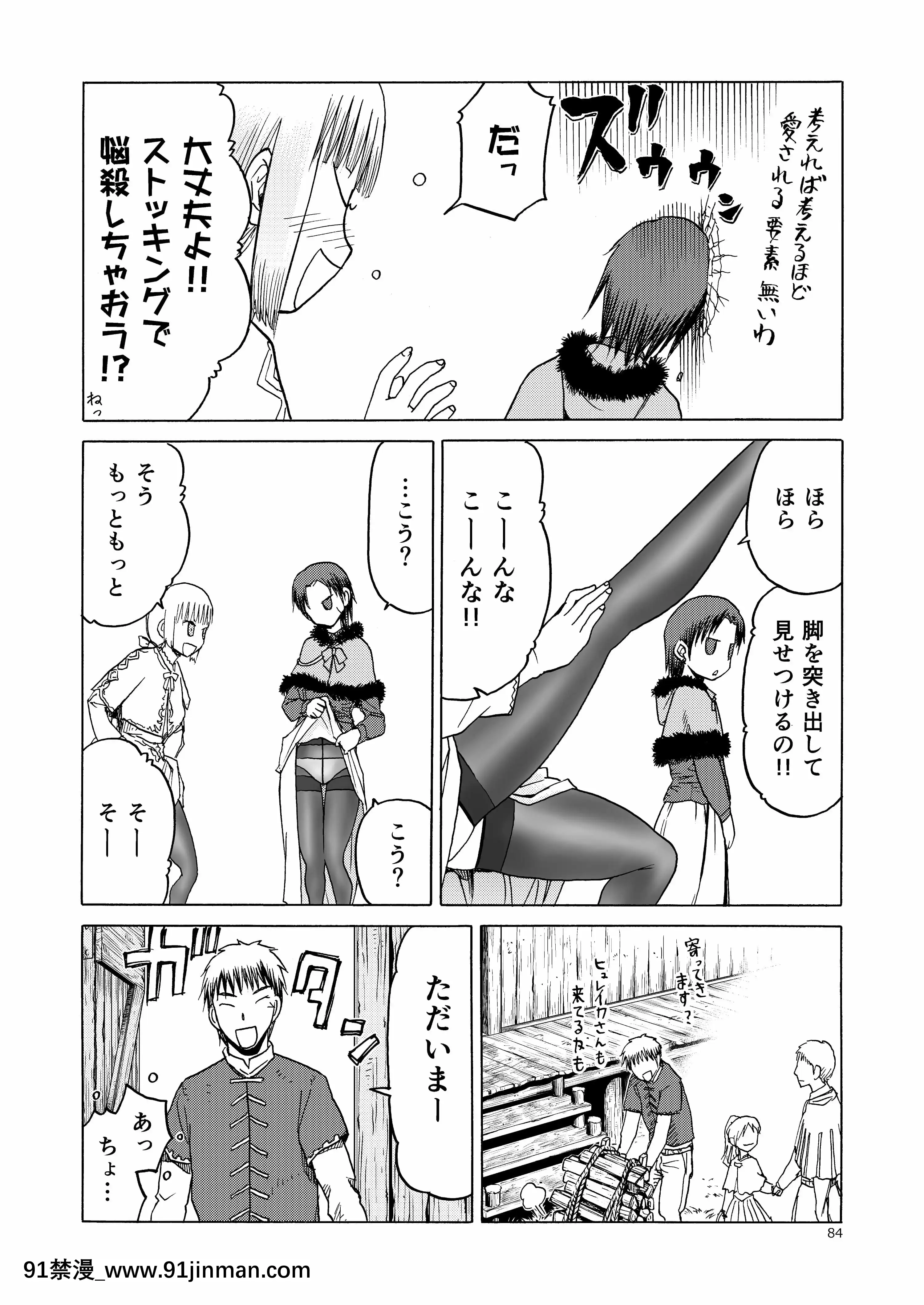 (C92)[わくわく動物園(天王寺きつね)]P.T.A.パンストタイツあし(うぽって!!)[DL版][繼母 h漫]