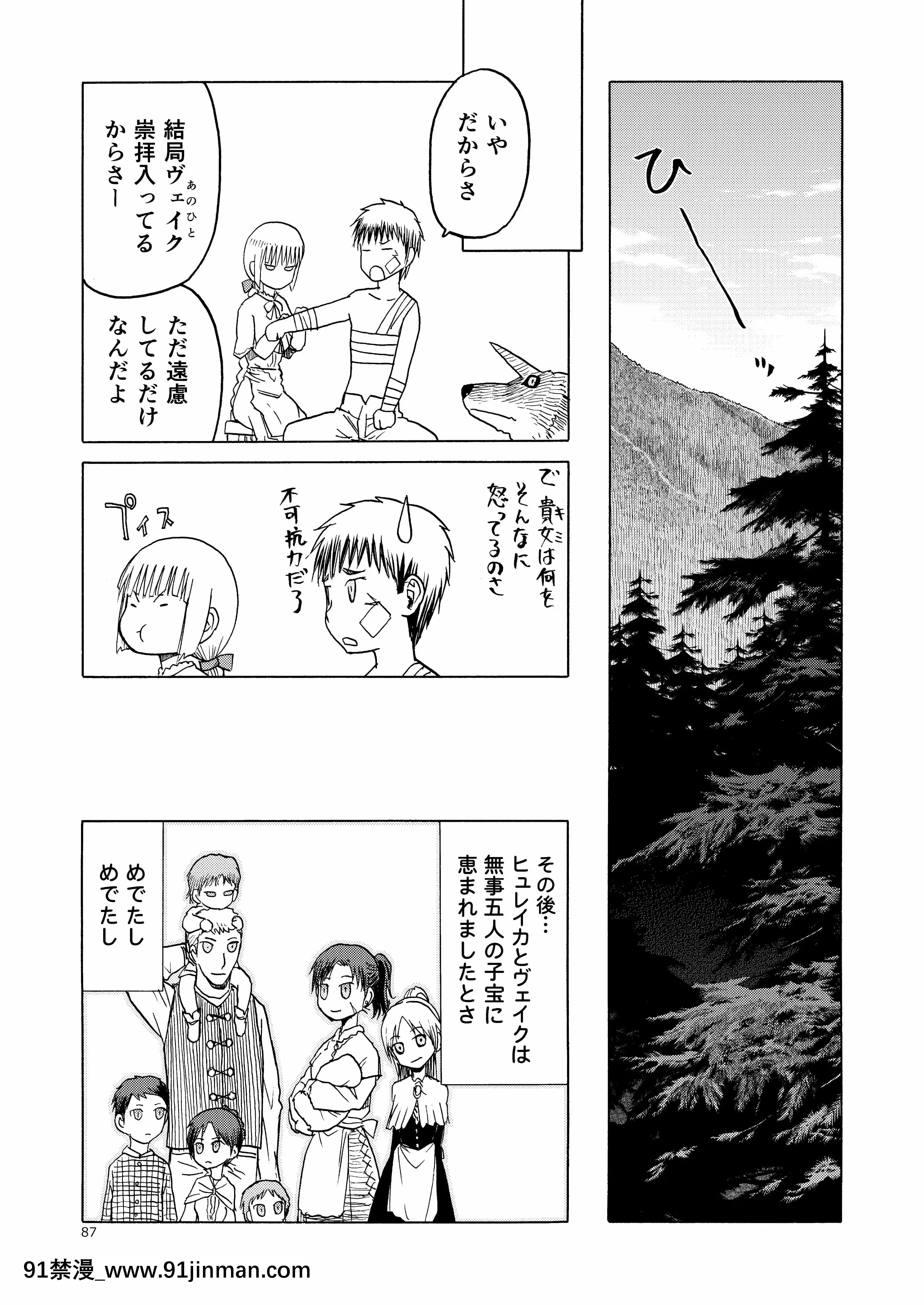 (C92)[わくわく動物園(天王寺きつね)]P.T.A.パンストタイツあし(うぽって!!)[DL版][繼母 h漫]