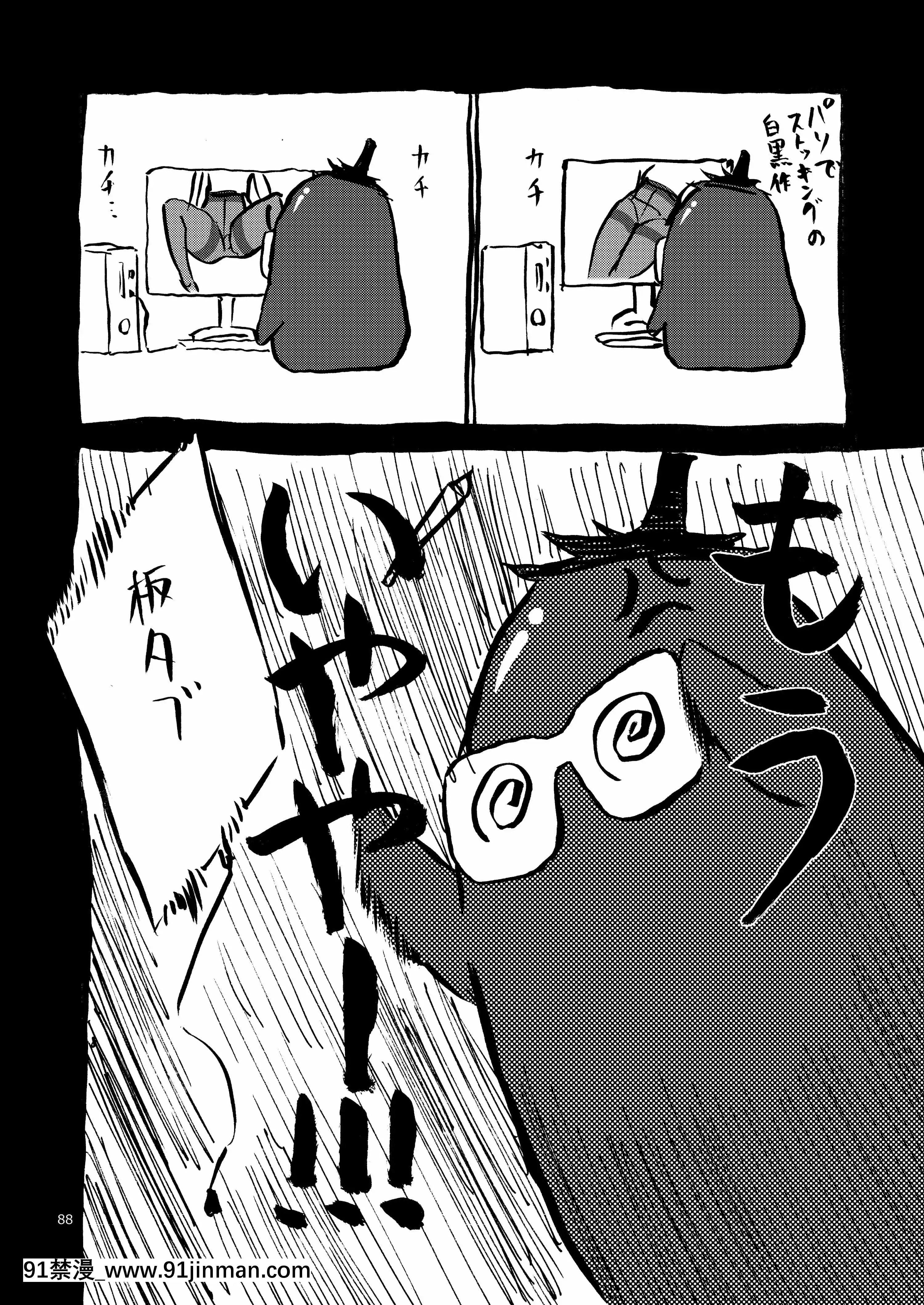 (C92)[わくわく動物園(天王寺きつね)]P.T.A.パンストタイツあし(うぽって!!)[DL版][繼母 h漫]