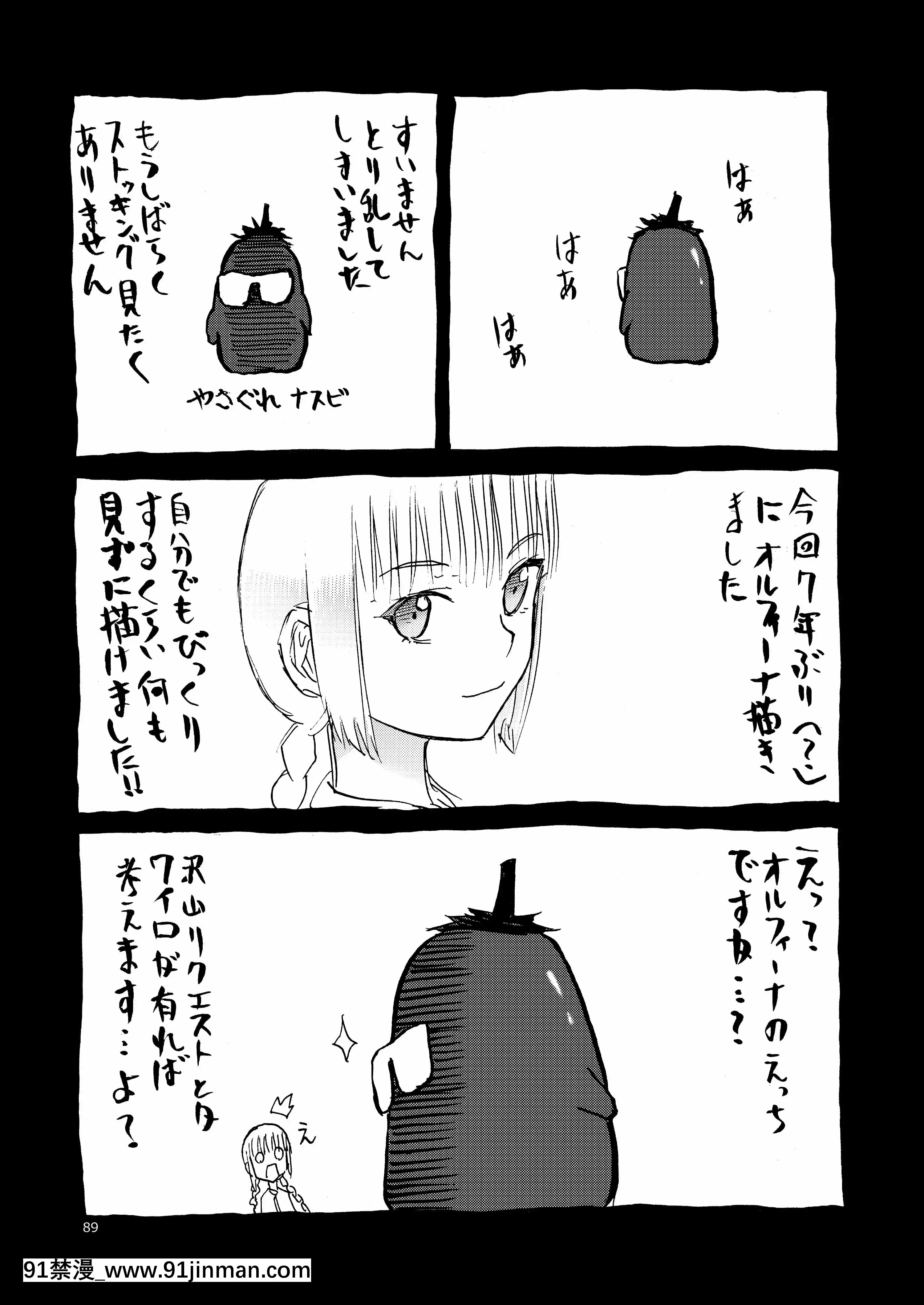 (C92)[わくわく動物園(天王寺きつね)]P.T.A.パンストタイツあし(うぽって!!)[DL版][繼母 h漫]