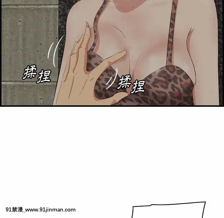 嚐一口就好34-35話[拳皇 h漫]