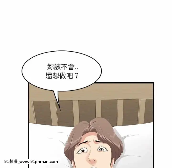 嚐一口就好34-35話[拳皇 h漫]