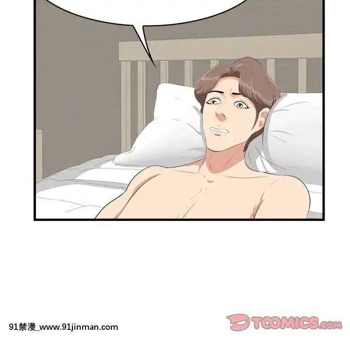 嚐一口就好34-35話[拳皇 h漫]