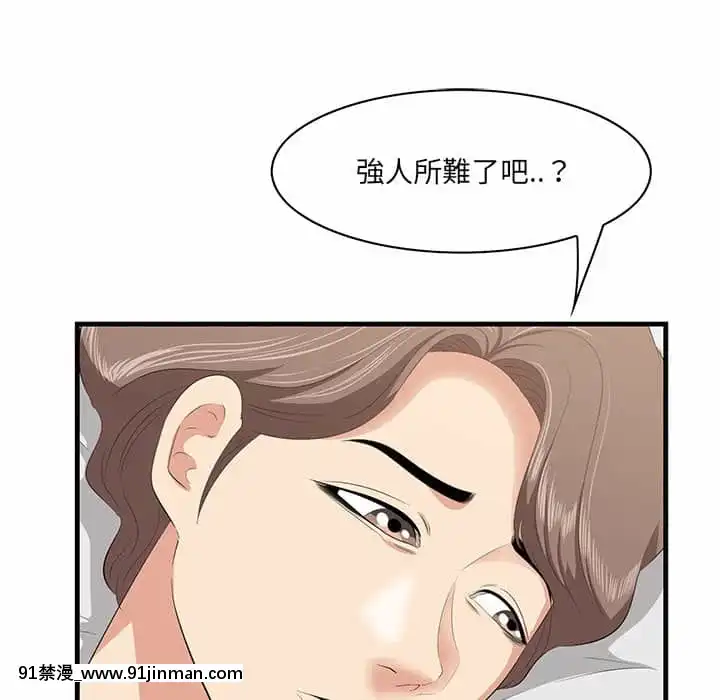 嚐一口就好34-35話[拳皇 h漫]