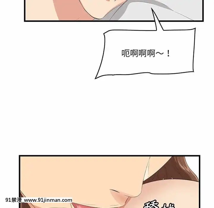 嚐一口就好34-35話[拳皇 h漫]