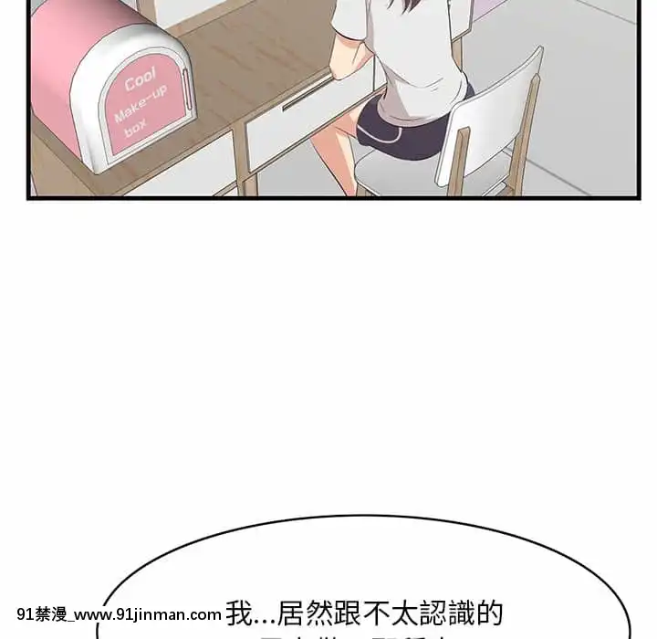嚐一口就好34-35話[拳皇 h漫]