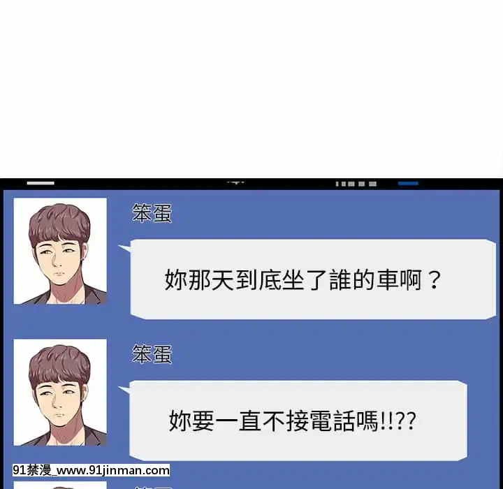 嚐一口就好34-35話[拳皇 h漫]