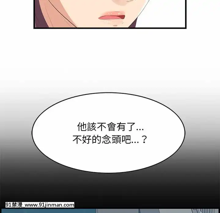 嚐一口就好34-35話[拳皇 h漫]
