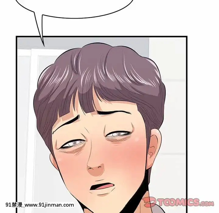 嚐一口就好34-35話[拳皇 h漫]
