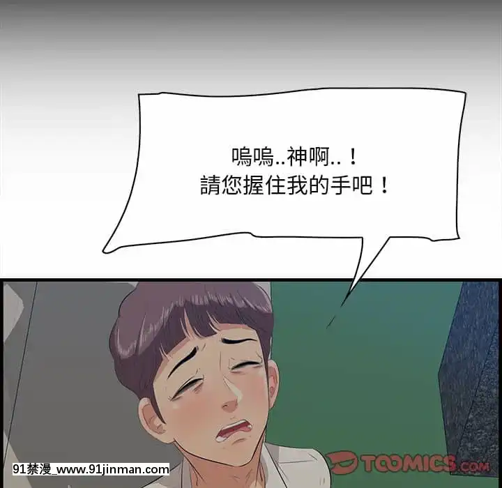 嚐一口就好34-35話[拳皇 h漫]