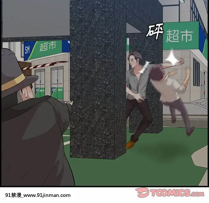 嚐一口就好34-35話[拳皇 h漫]