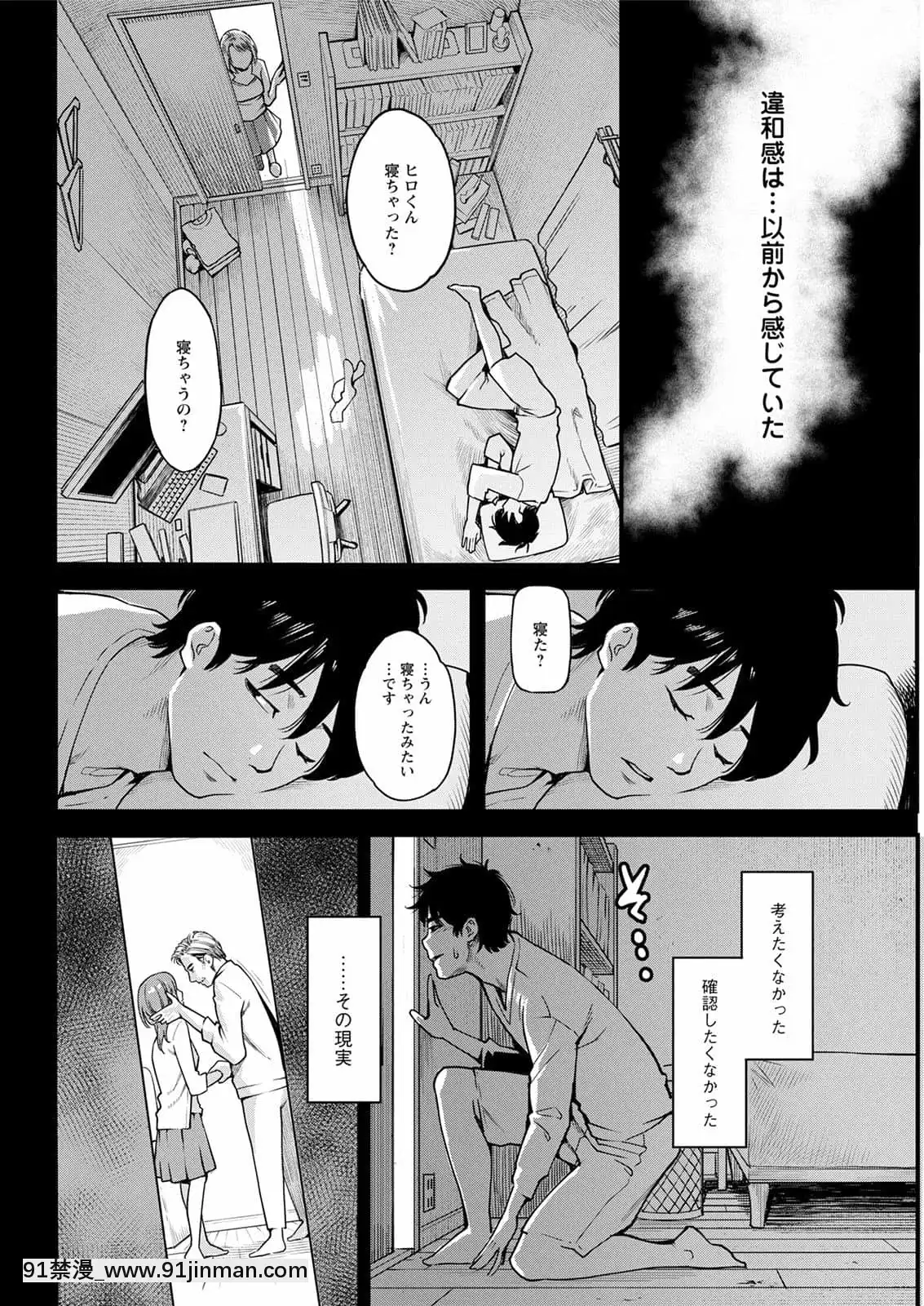 [三上キャノン]-噓つきの顏[駄菓子 成人漫畫]