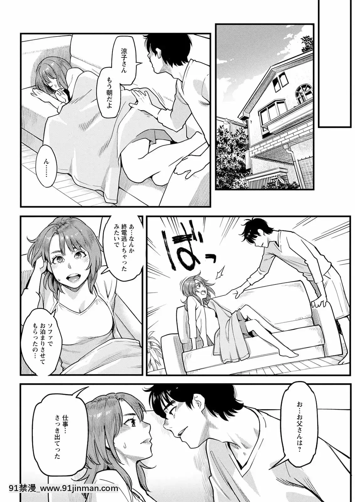 [三上キャノン]-噓つきの顏[駄菓子 成人漫畫]