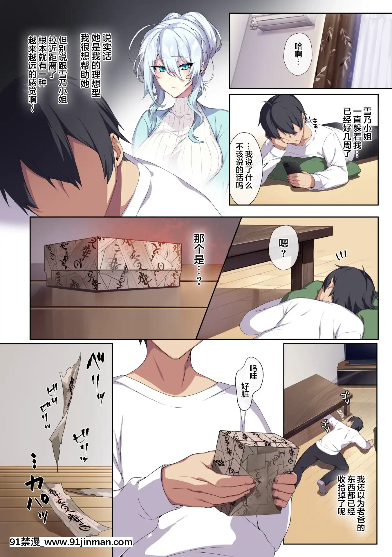 [ぷぅのぷぅぷぅぷぅ(ぷぅ崎ぷぅ奈)]人付き合いが苦手な未亡人の雪女さんと呪いの指輪[machine à laver 18h]