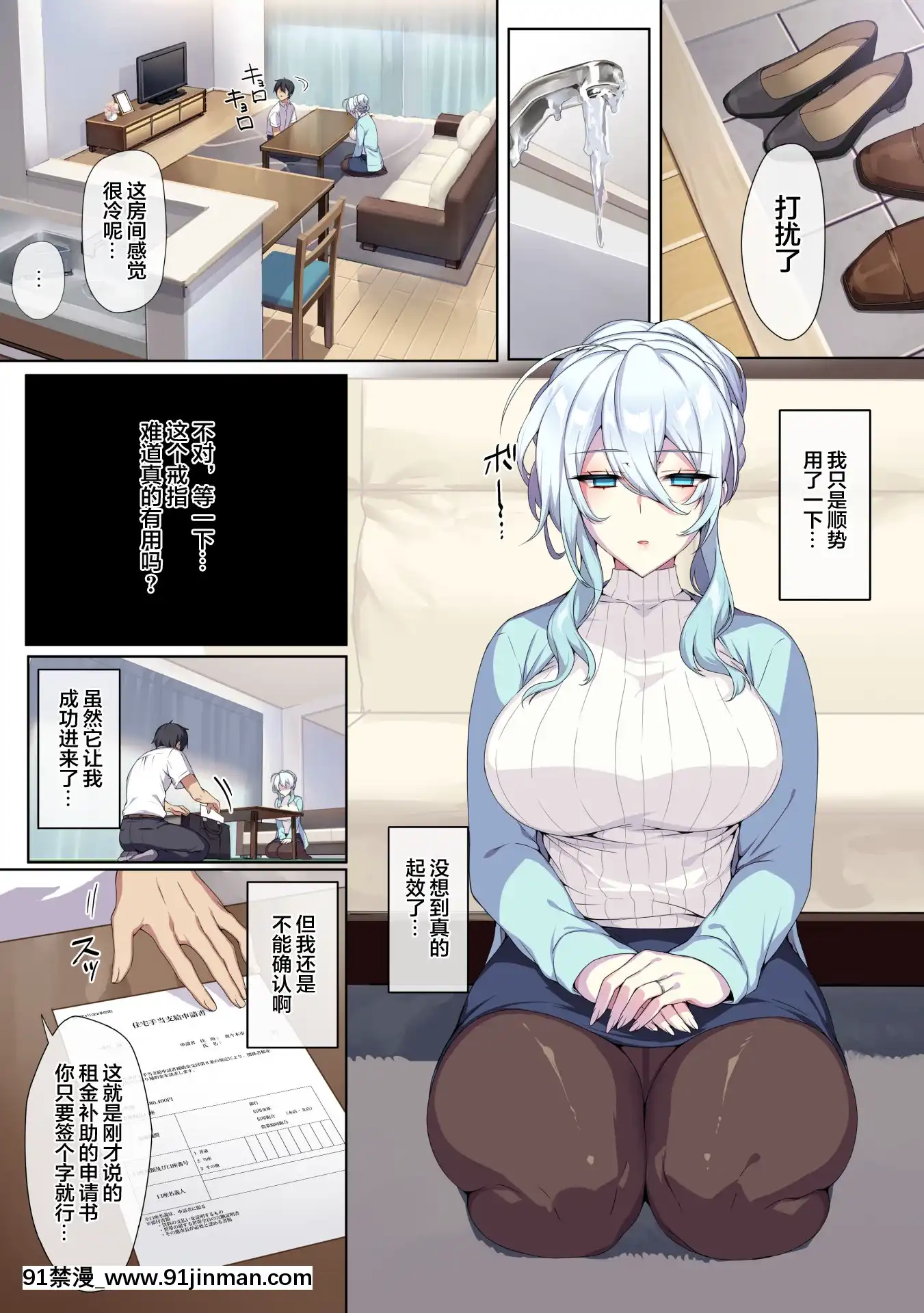 [ぷぅのぷぅぷぅぷぅ(ぷぅ崎ぷぅ奈)]人付き合いが苦手な未亡人の雪女さんと呪いの指輪[machine à laver 18h]