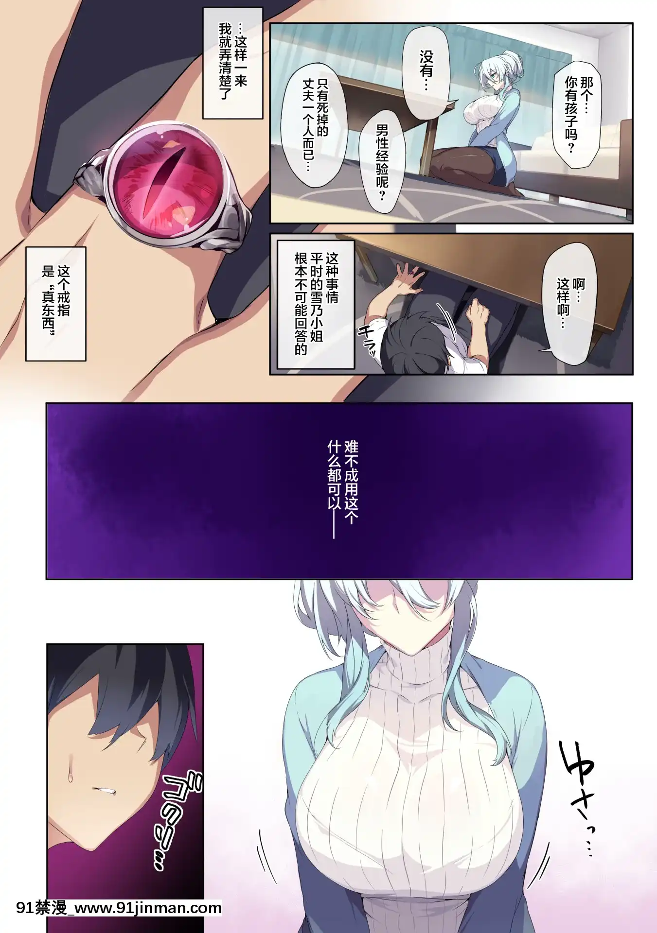 [ぷぅのぷぅぷぅぷぅ(ぷぅ崎ぷぅ奈)]人付き合いが苦手な未亡人の雪女さんと呪いの指輪[machine à laver 18h]