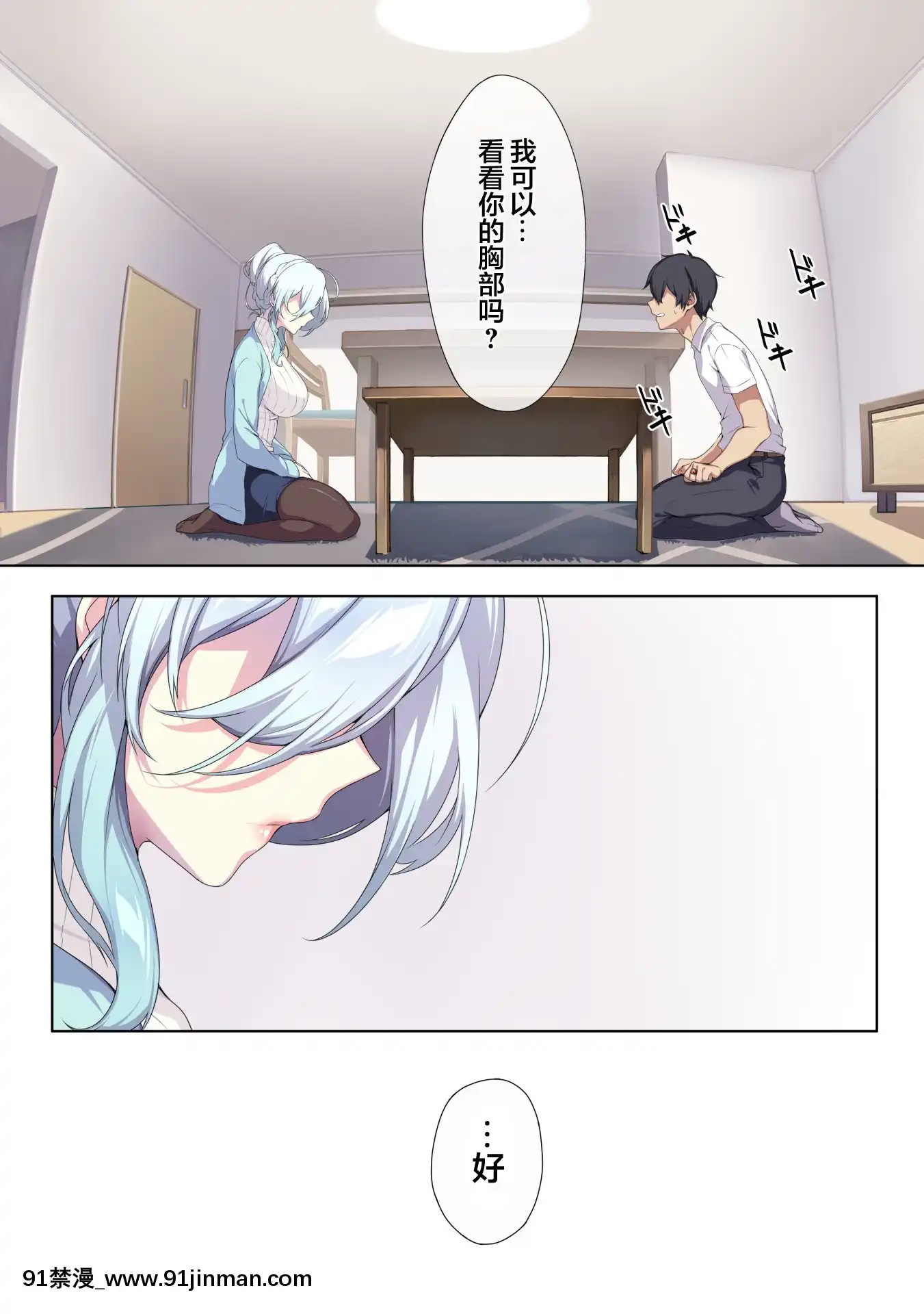 [ぷぅのぷぅぷぅぷぅ(ぷぅ崎ぷぅ奈)]人付き合いが苦手な未亡人の雪女さんと呪いの指輪[machine à laver 18h]