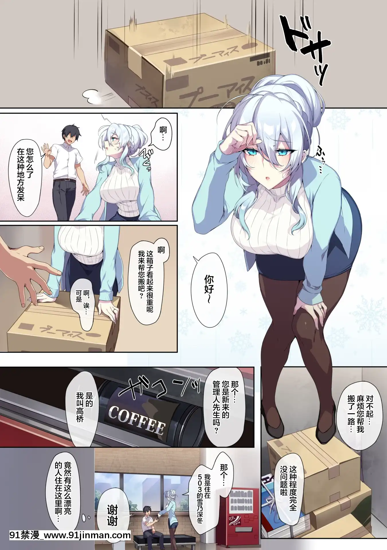 [ぷぅのぷぅぷぅぷぅ(ぷぅ崎ぷぅ奈)]人付き合いが苦手な未亡人の雪女さんと呪いの指輪[machine à laver 18h]