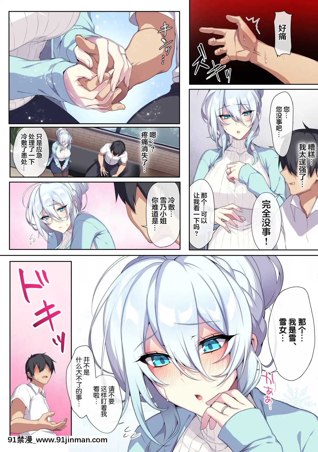 [ぷぅのぷぅぷぅぷぅ(ぷぅ崎ぷぅ奈)]人付き合いが苦手な未亡人の雪女さんと呪いの指輪[machine à laver 18h]