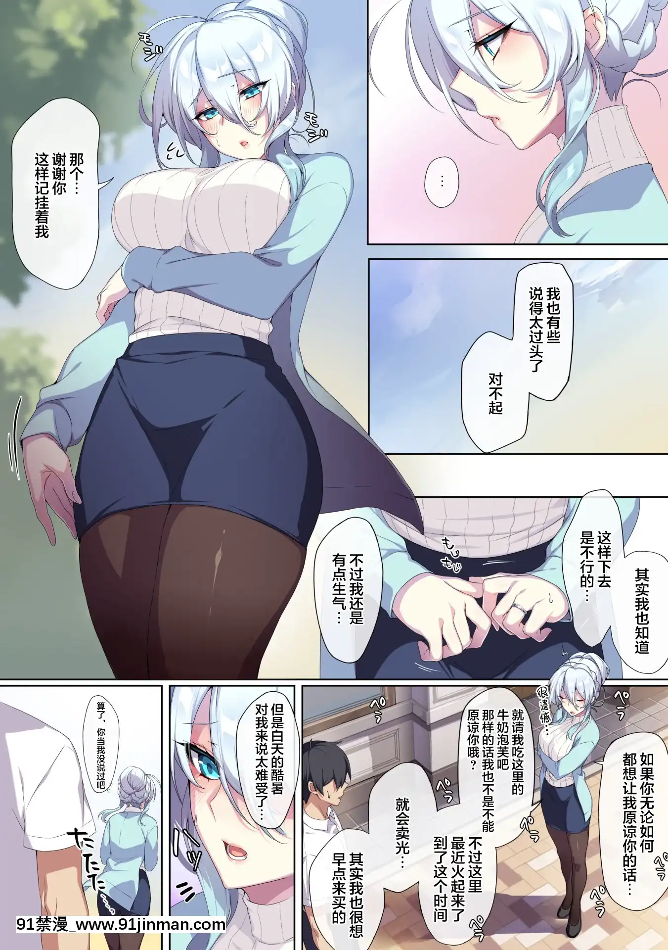 [ぷぅのぷぅぷぅぷぅ(ぷぅ崎ぷぅ奈)]人付き合いが苦手な未亡人の雪女さんと呪いの指輪[machine à laver 18h]