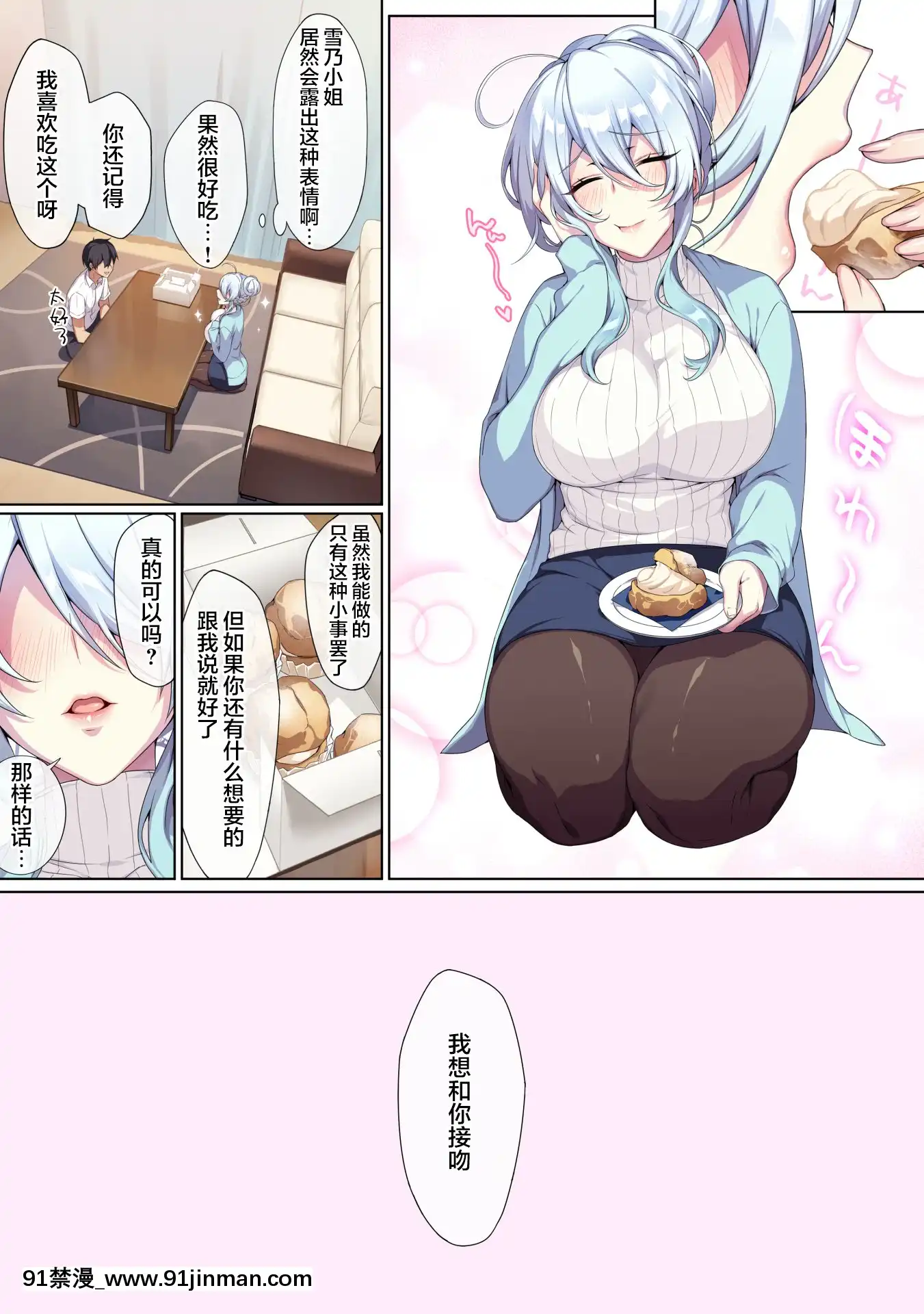 [ぷぅのぷぅぷぅぷぅ(ぷぅ崎ぷぅ奈)]人付き合いが苦手な未亡人の雪女さんと呪いの指輪[machine à laver 18h]