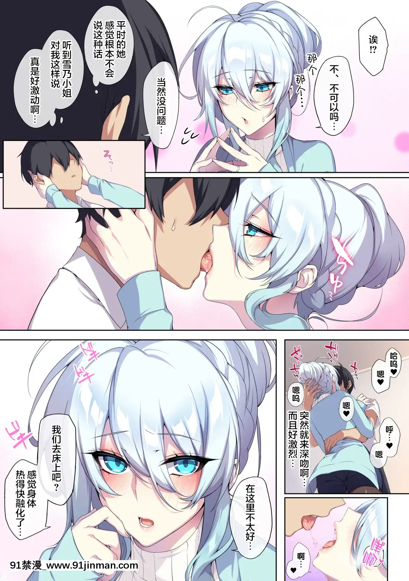 [ぷぅのぷぅぷぅぷぅ(ぷぅ崎ぷぅ奈)]人付き合いが苦手な未亡人の雪女さんと呪いの指輪[machine à laver 18h]