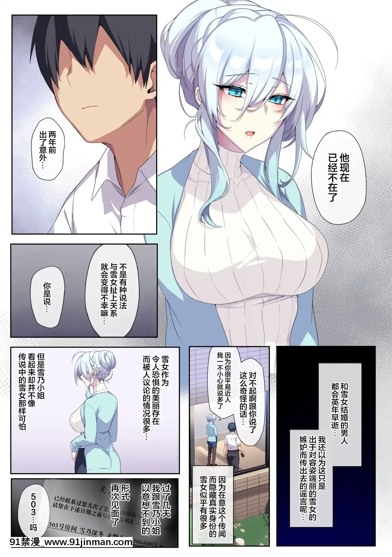 [ぷぅのぷぅぷぅぷぅ(ぷぅ崎ぷぅ奈)]人付き合いが苦手な未亡人の雪女さんと呪いの指輪[machine à laver 18h]