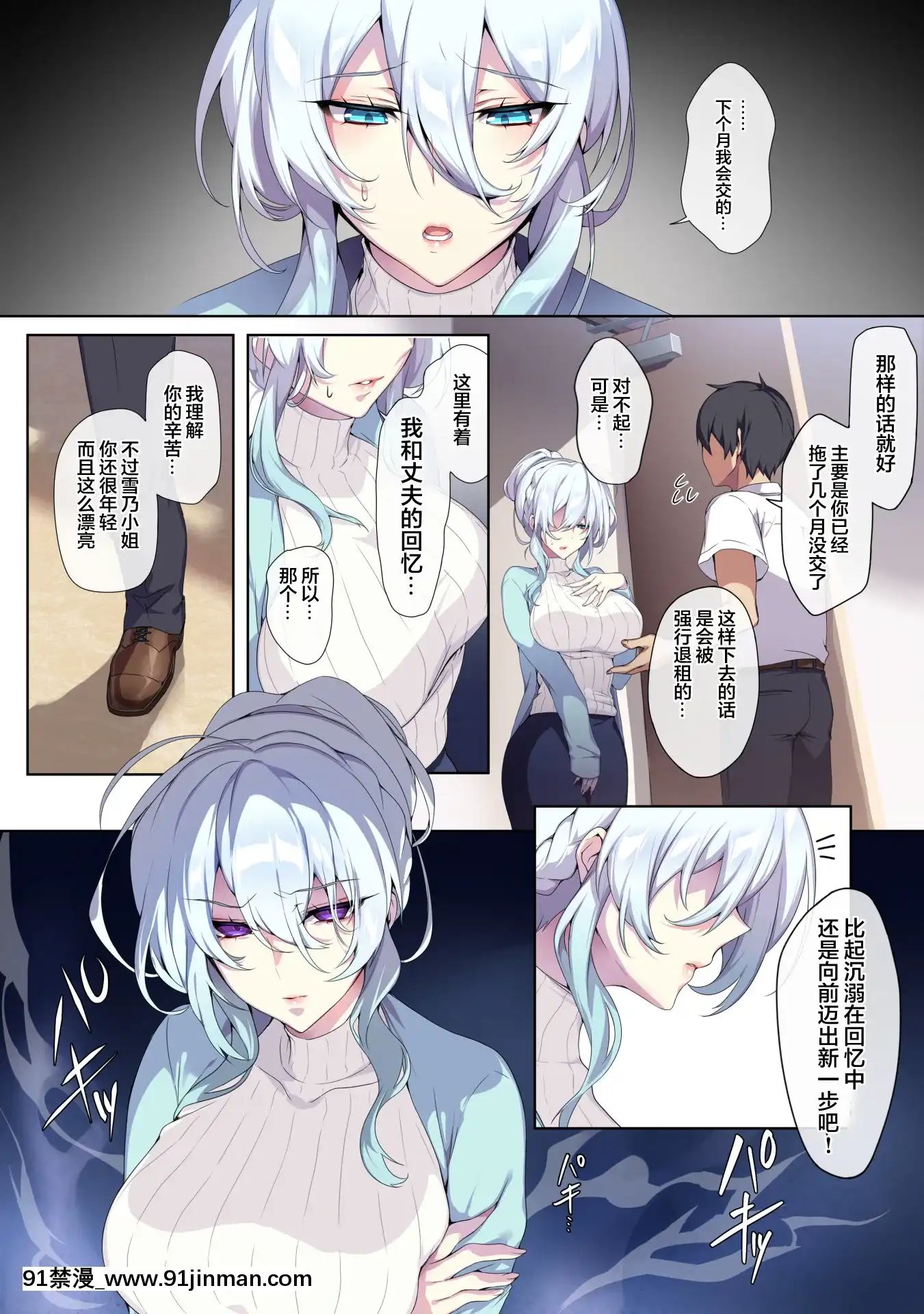 [ぷぅのぷぅぷぅぷぅ(ぷぅ崎ぷぅ奈)]人付き合いが苦手な未亡人の雪女さんと呪いの指輪[machine à laver 18h]