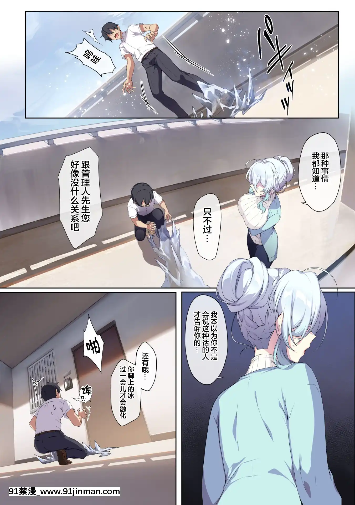 [ぷぅのぷぅぷぅぷぅ(ぷぅ崎ぷぅ奈)]人付き合いが苦手な未亡人の雪女さんと呪いの指輪[machine à laver 18h]