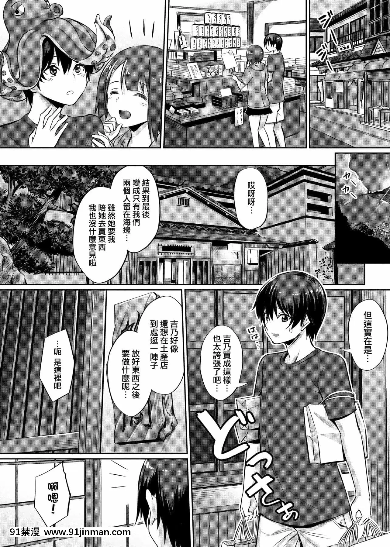 [yasu]歪なカンケイ[中國翻訳][DL版][phim 18h trên vtv3]