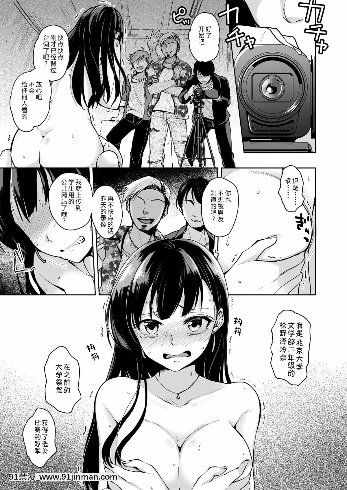 [トウケツ斜面(トウケツ)]思い出は汚される-美人な彼女が墮ちるまで-[alohawaii個人漢化][同級生 18禁]
