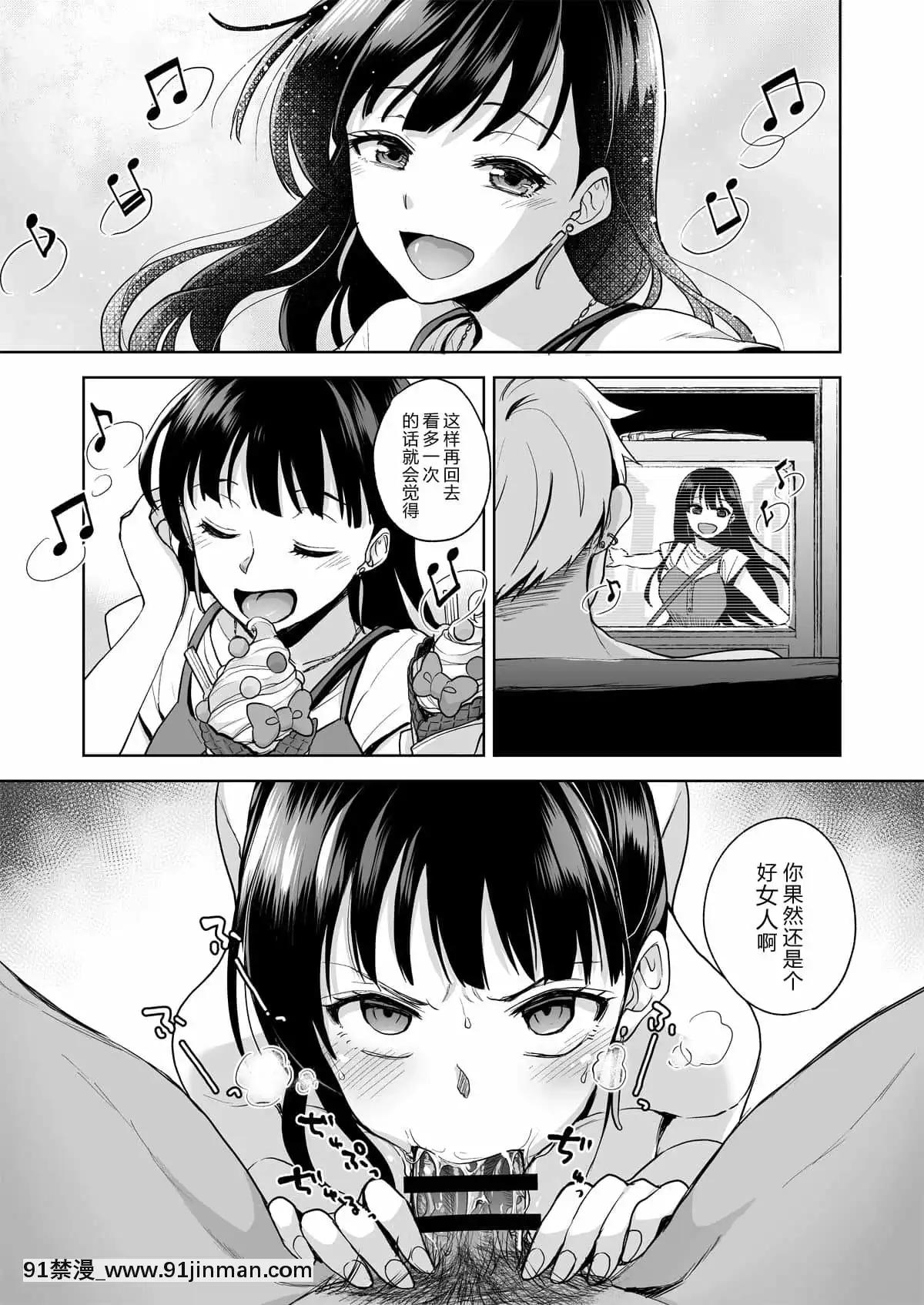 [トウケツ斜面(トウケツ)]思い出は汚される-美人な彼女が墮ちるまで-[alohawaii個人漢化][同級生 18禁]